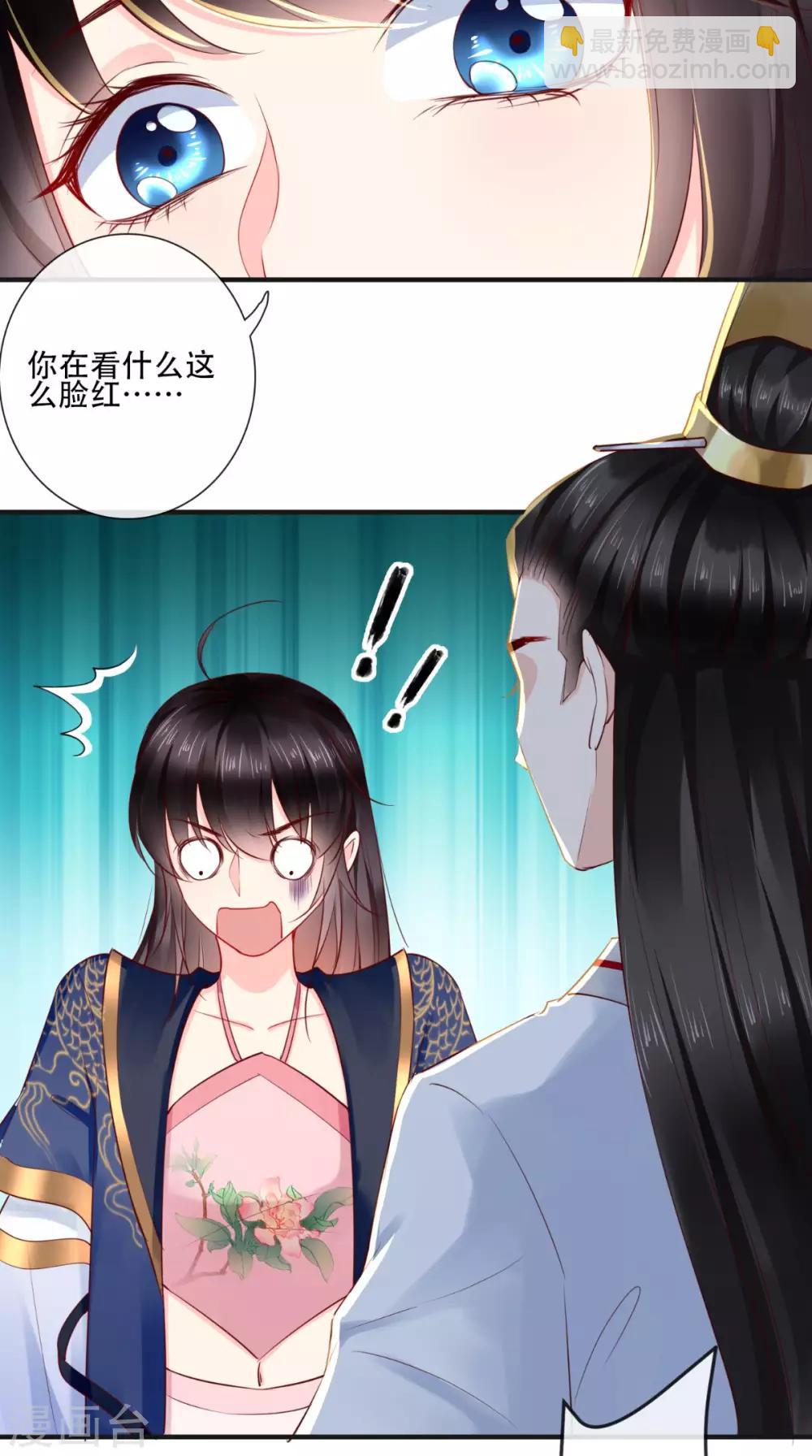 第33话 英雄救美-第35话