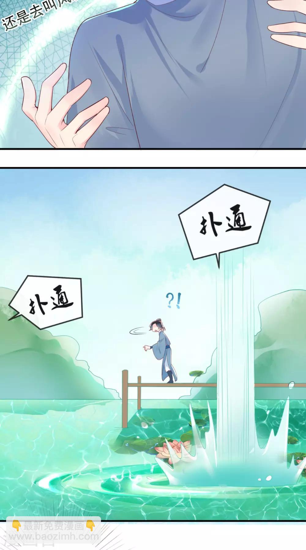 第33话 英雄救美-第35话