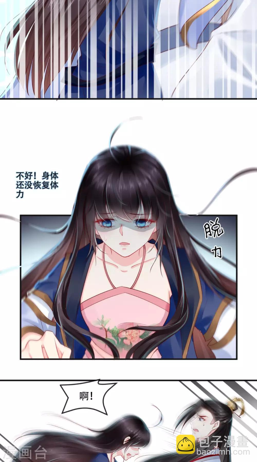 第33话 英雄救美-第35话