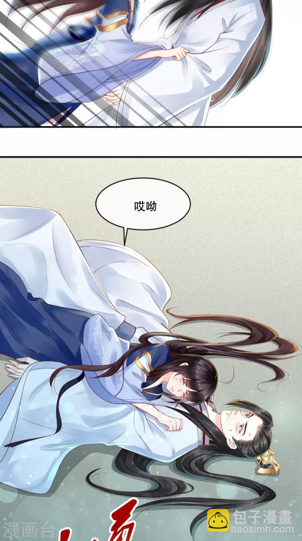 第33话 英雄救美-第35话
