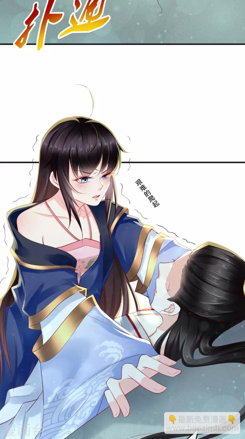第33话 英雄救美-第35话