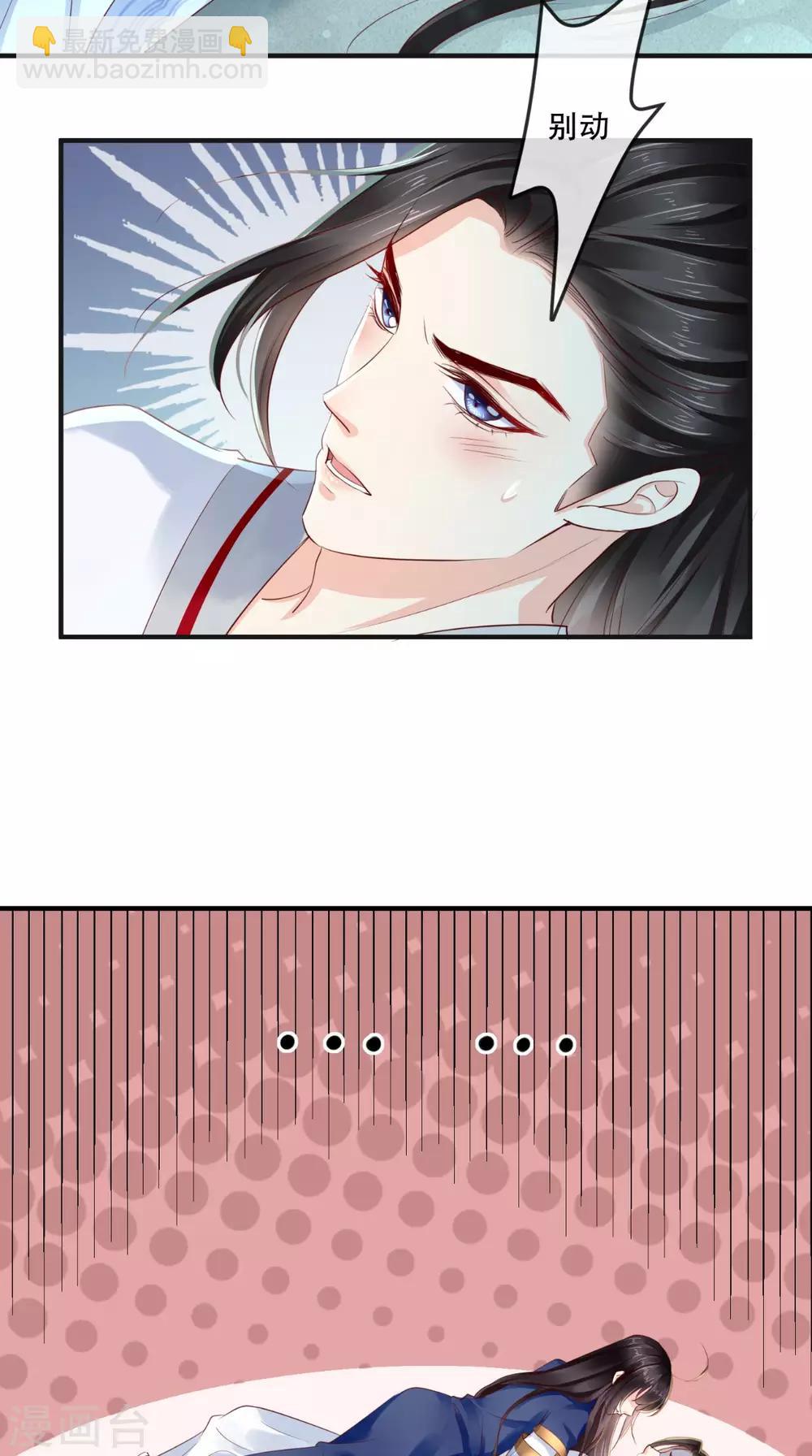 第33话 英雄救美-第35话