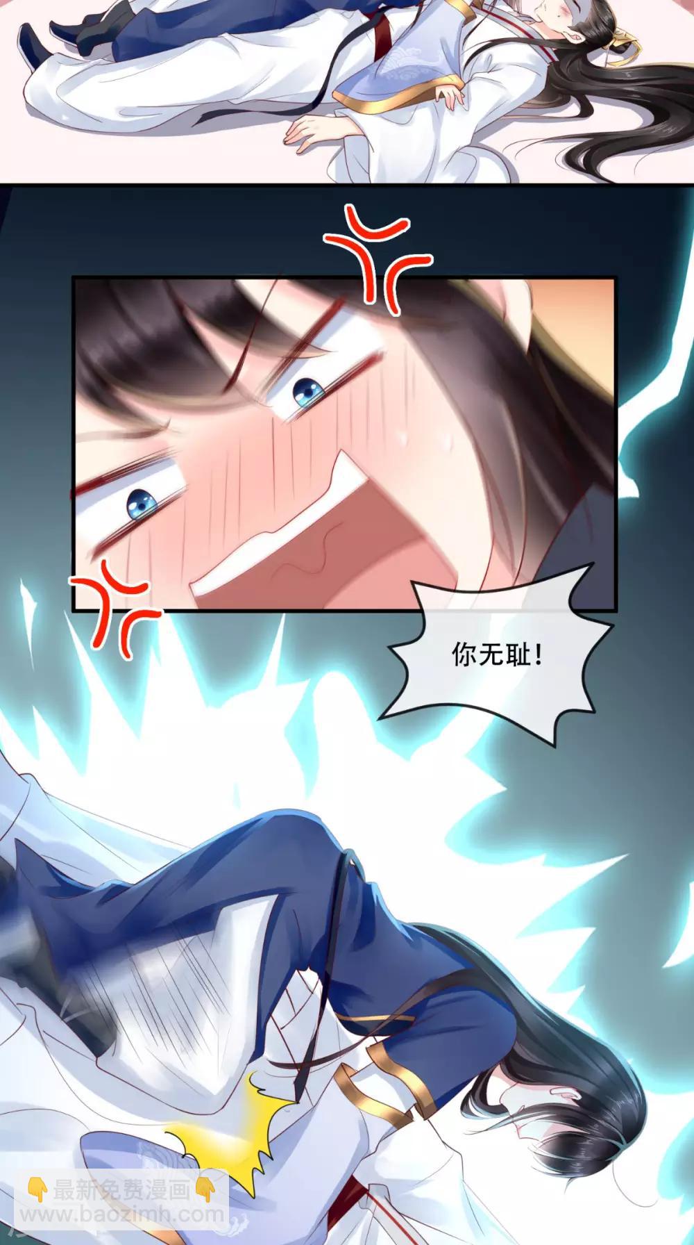 第33话 英雄救美-第35话