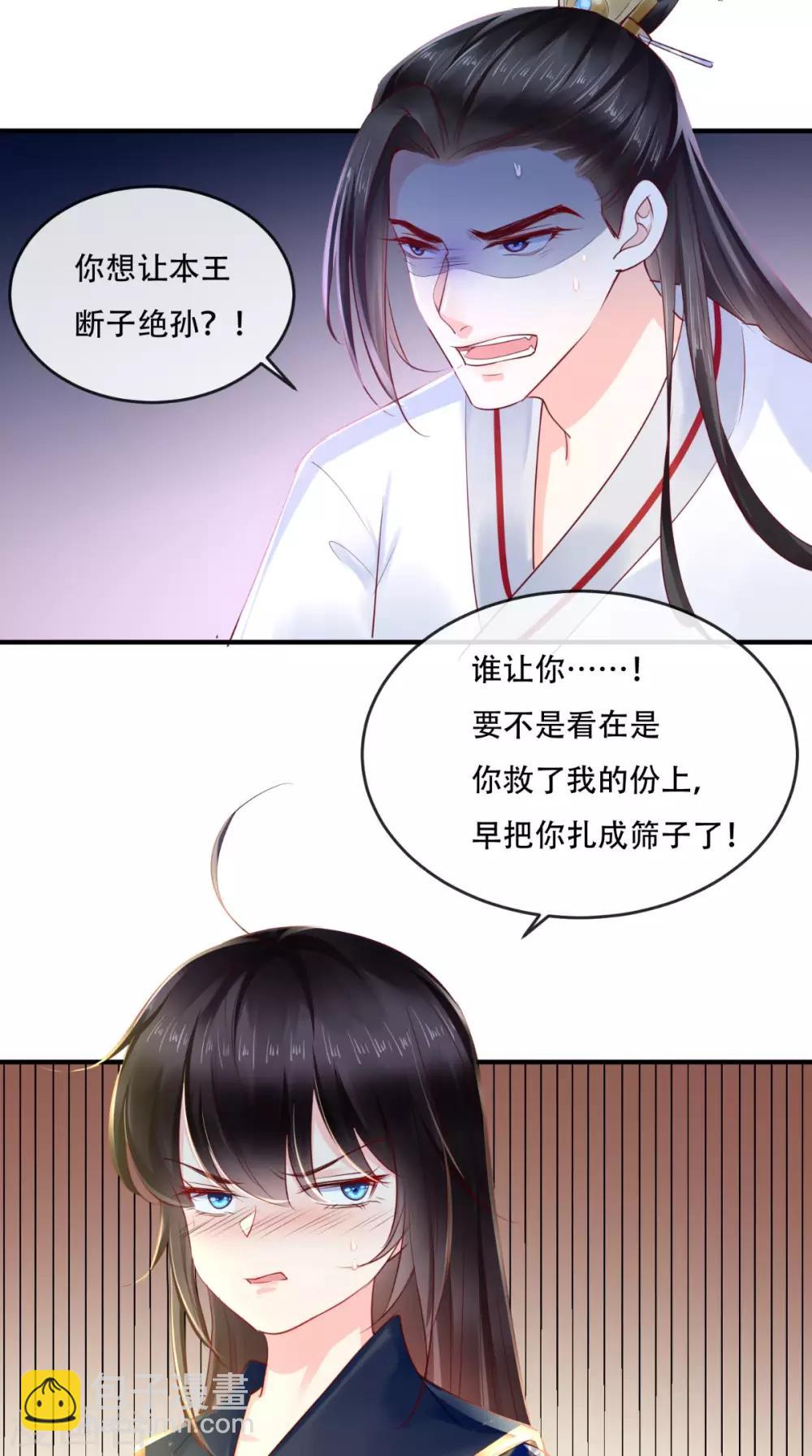 第33话 英雄救美-第35话