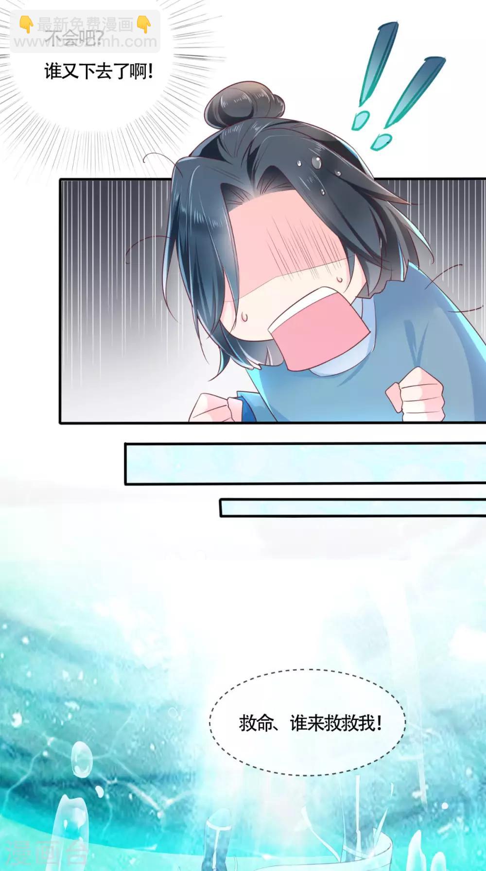 第33话 英雄救美-第35话