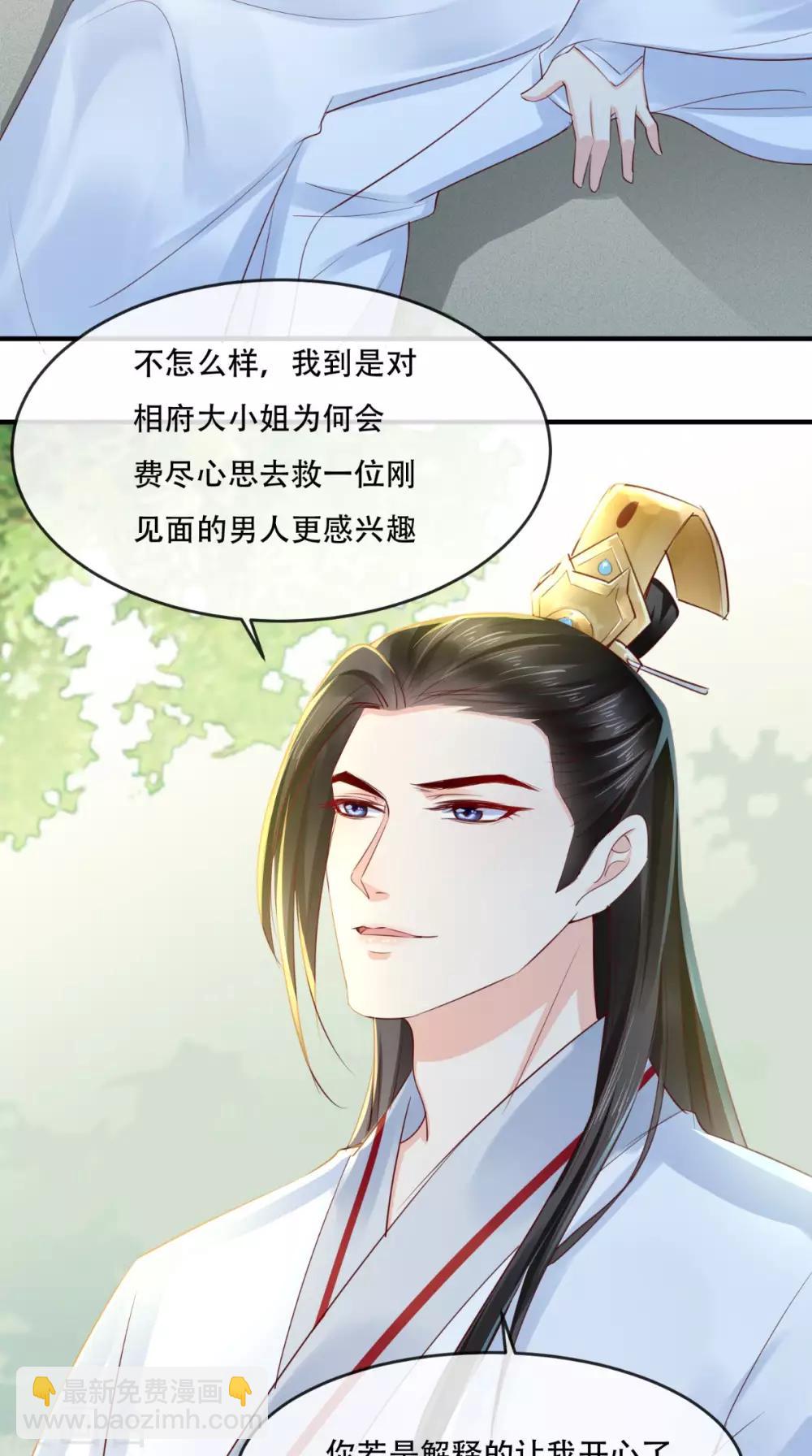 第33话 英雄救美-第35话
