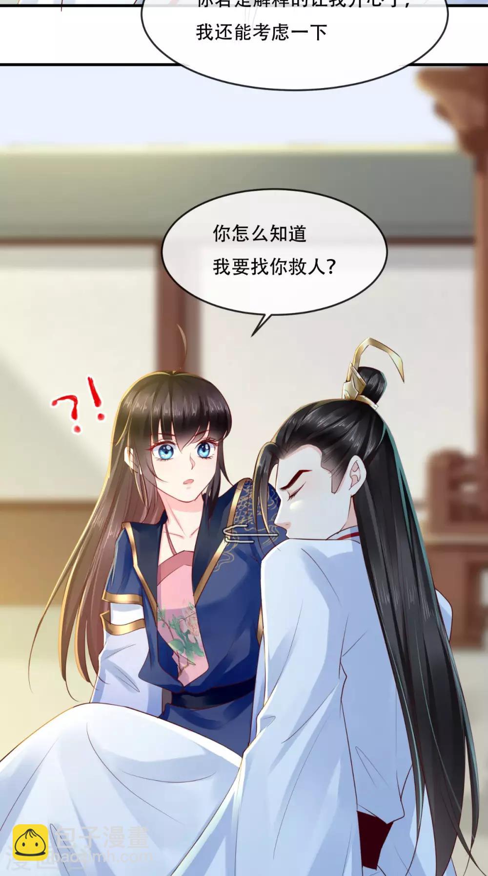 第33话 英雄救美-第35话