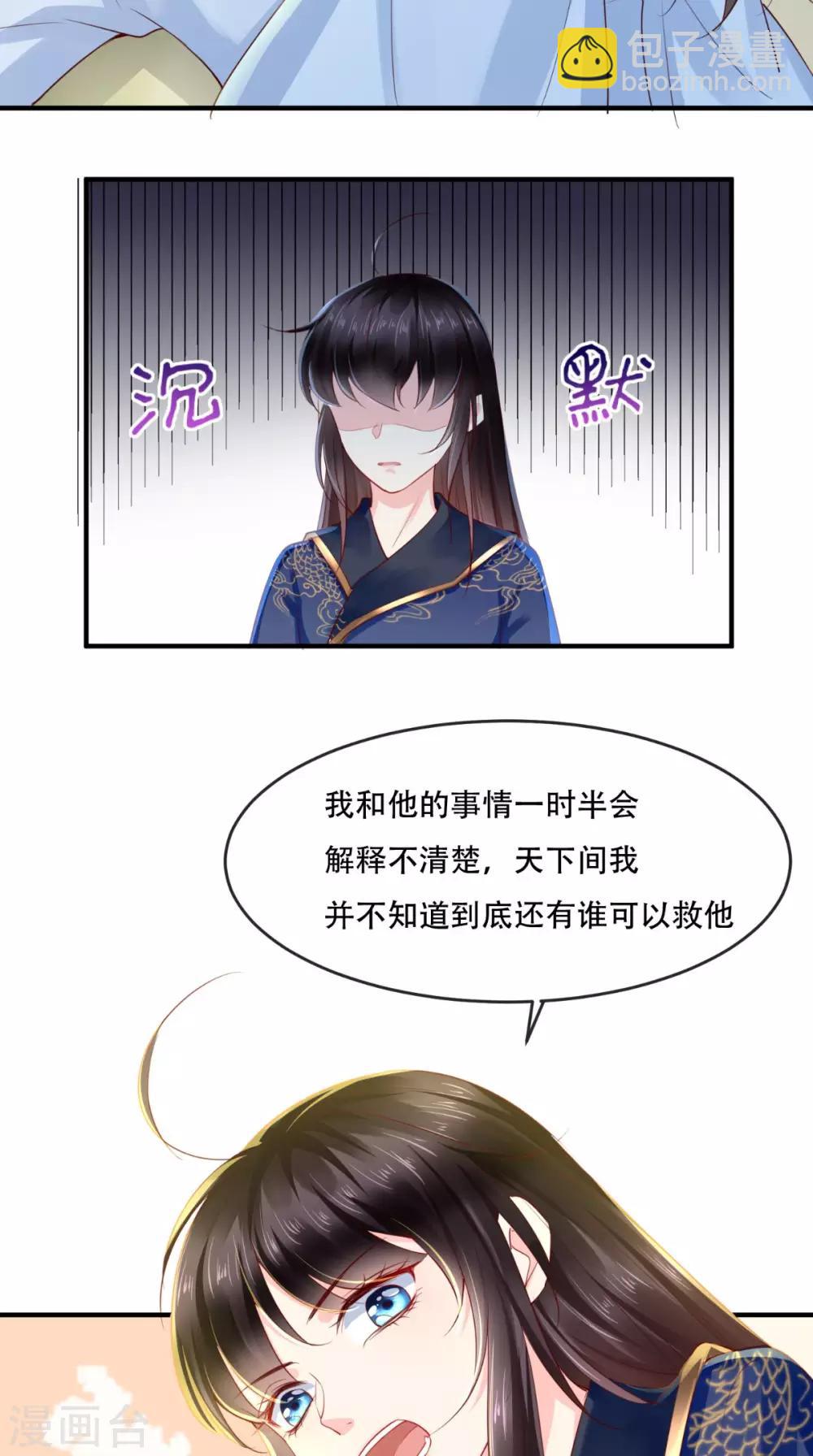 第33话 英雄救美-第35话