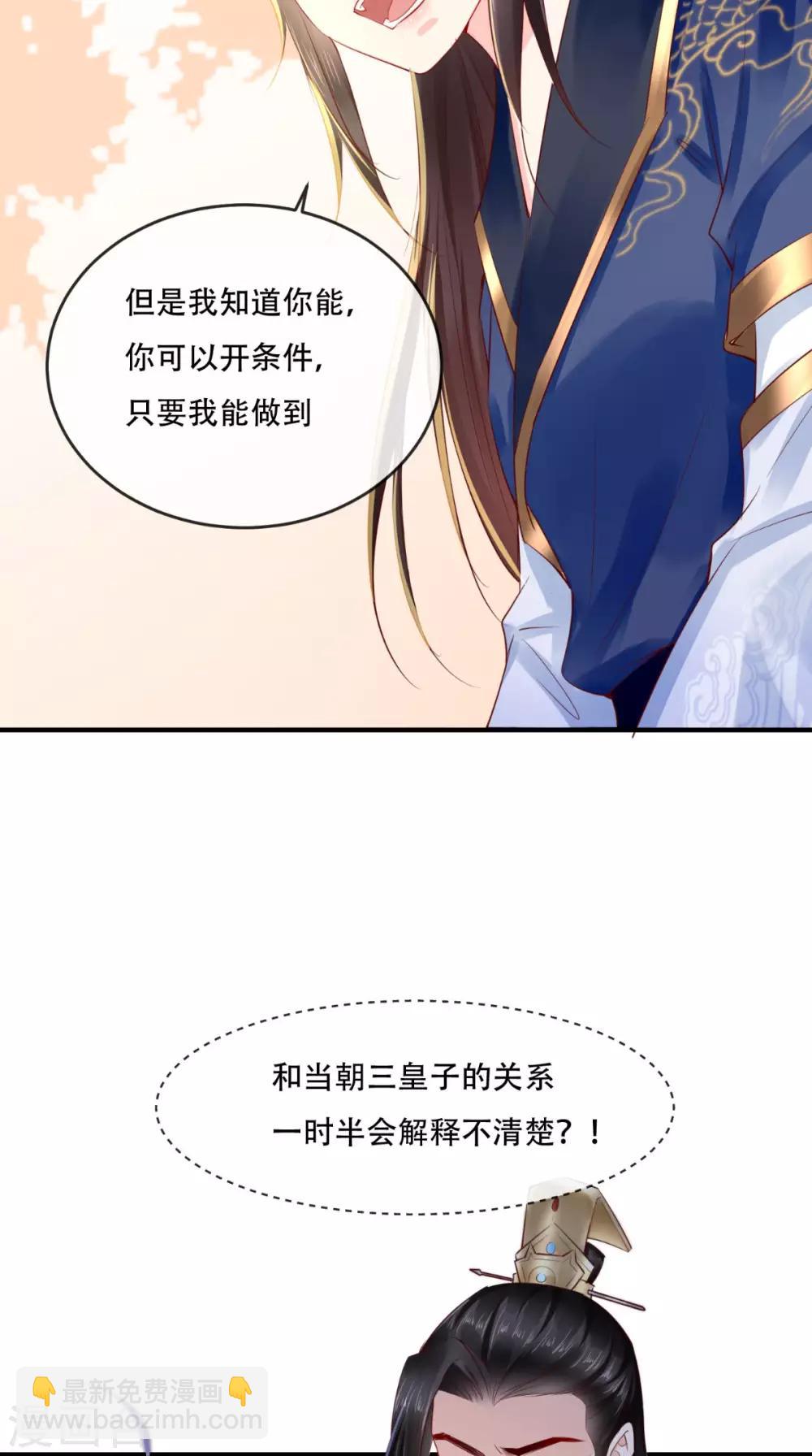 第33话 英雄救美-第35话