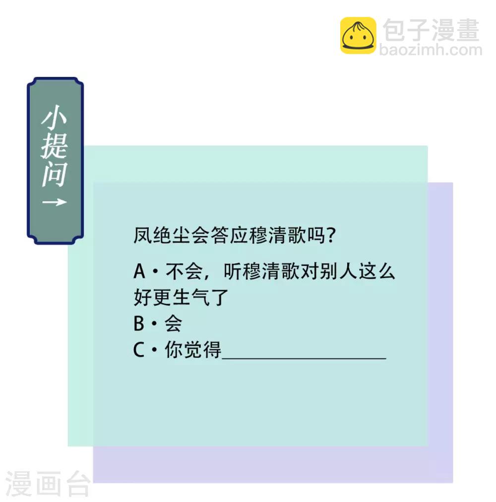 第33话 英雄救美-第35话