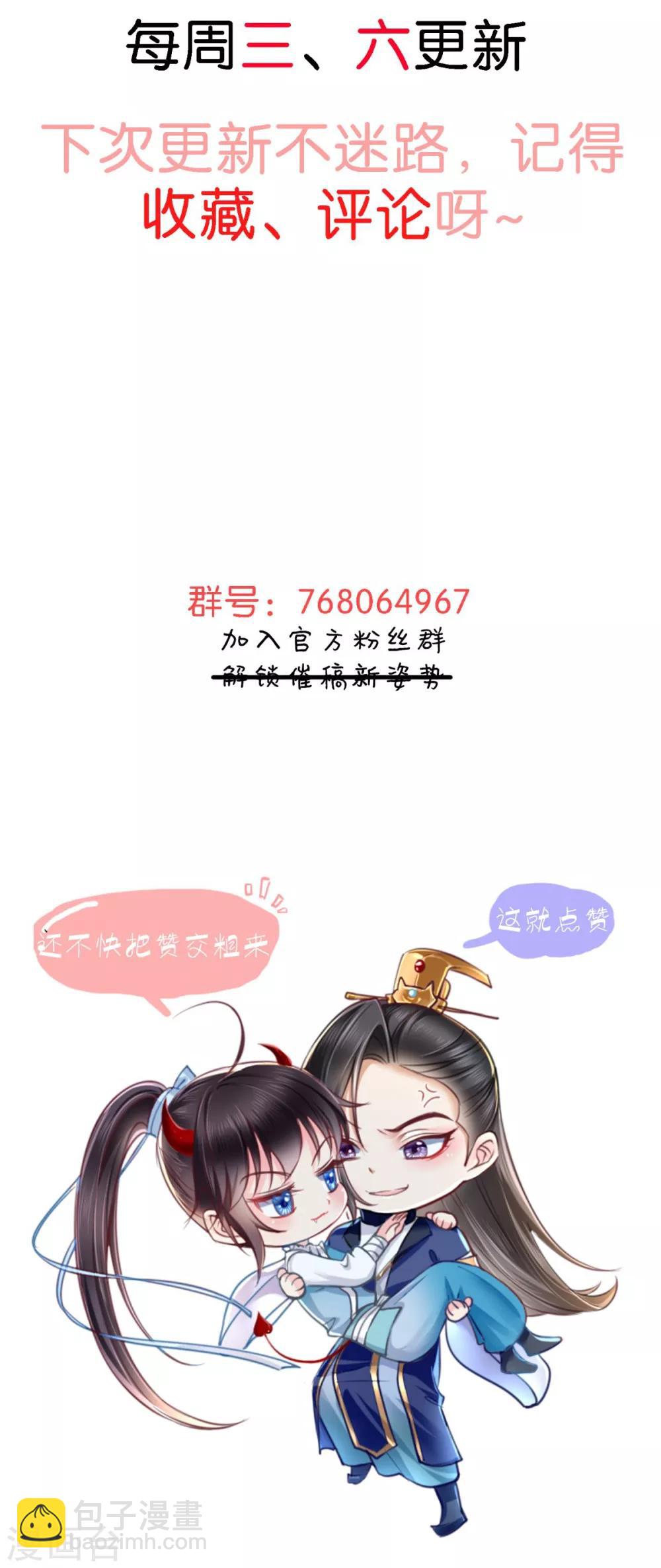 第33话 英雄救美-第35话