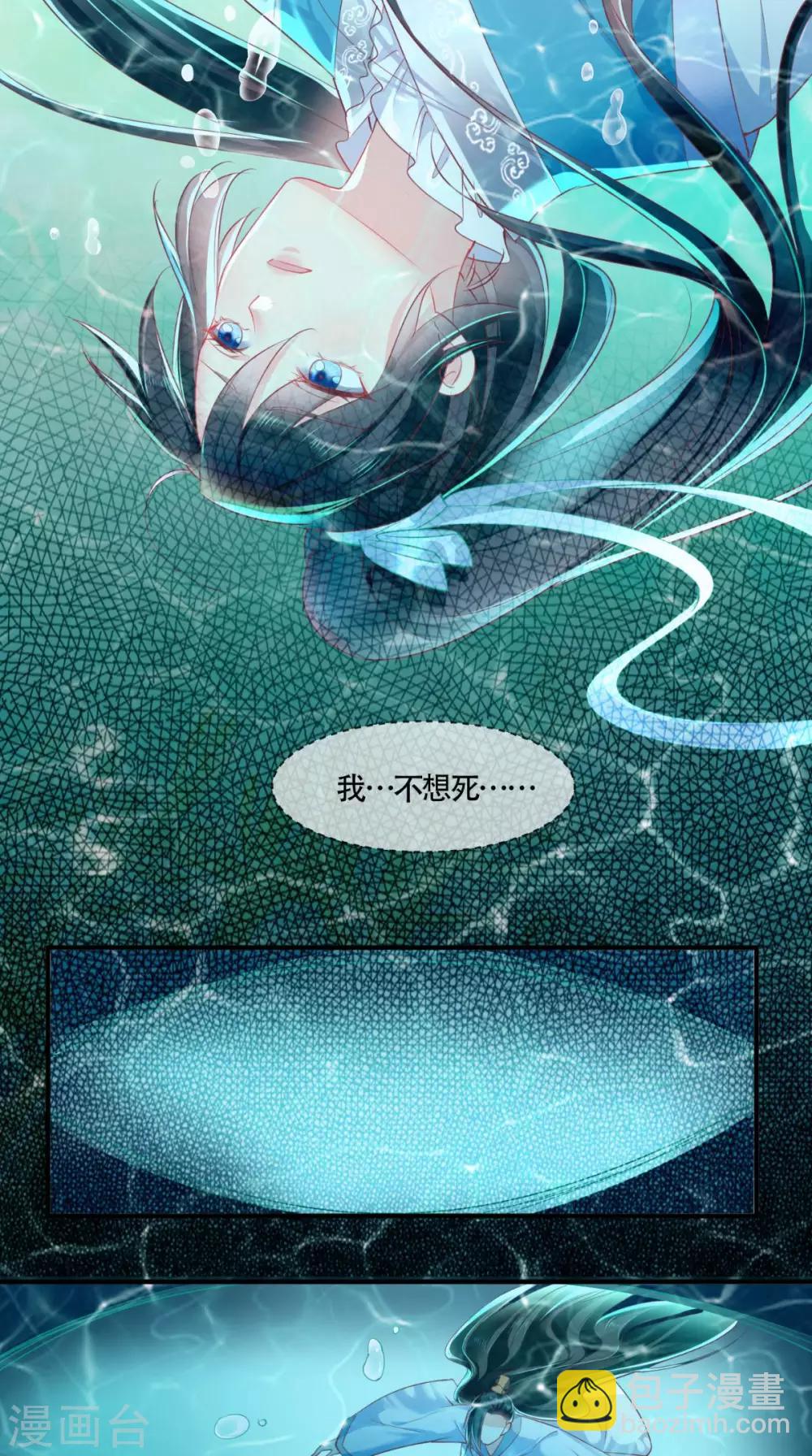 第33话 英雄救美-第35话