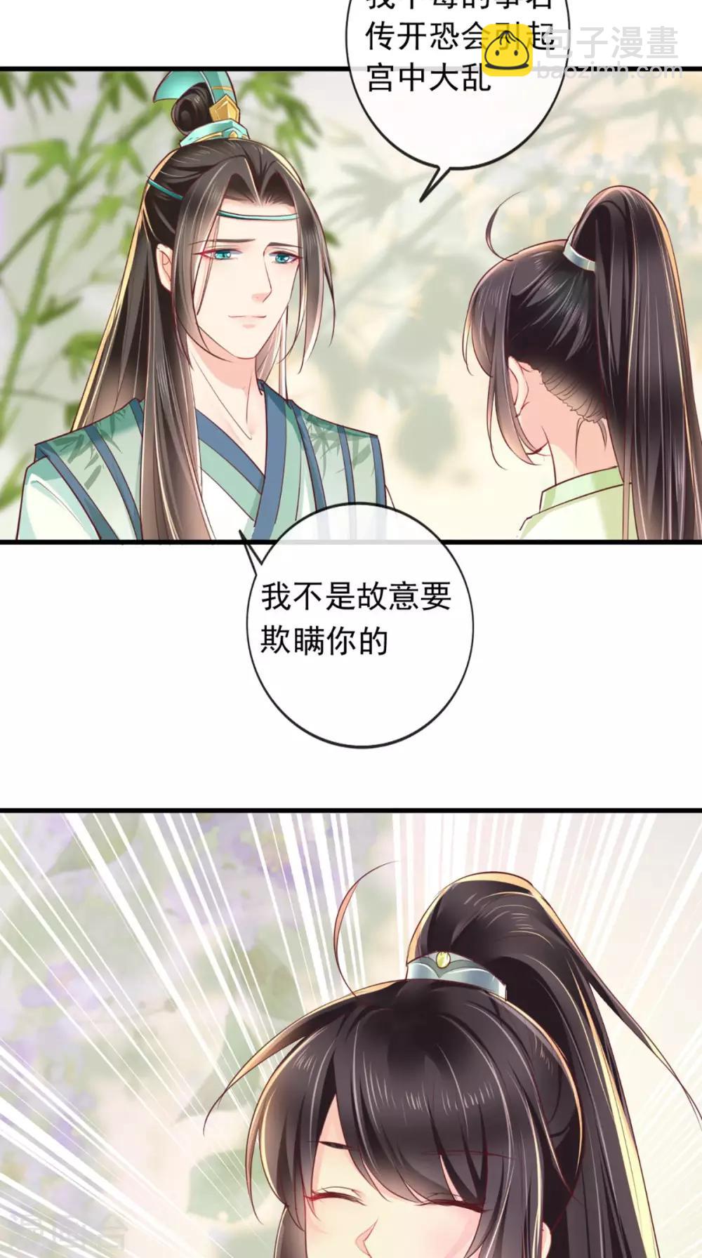 第35话 意外-第37话