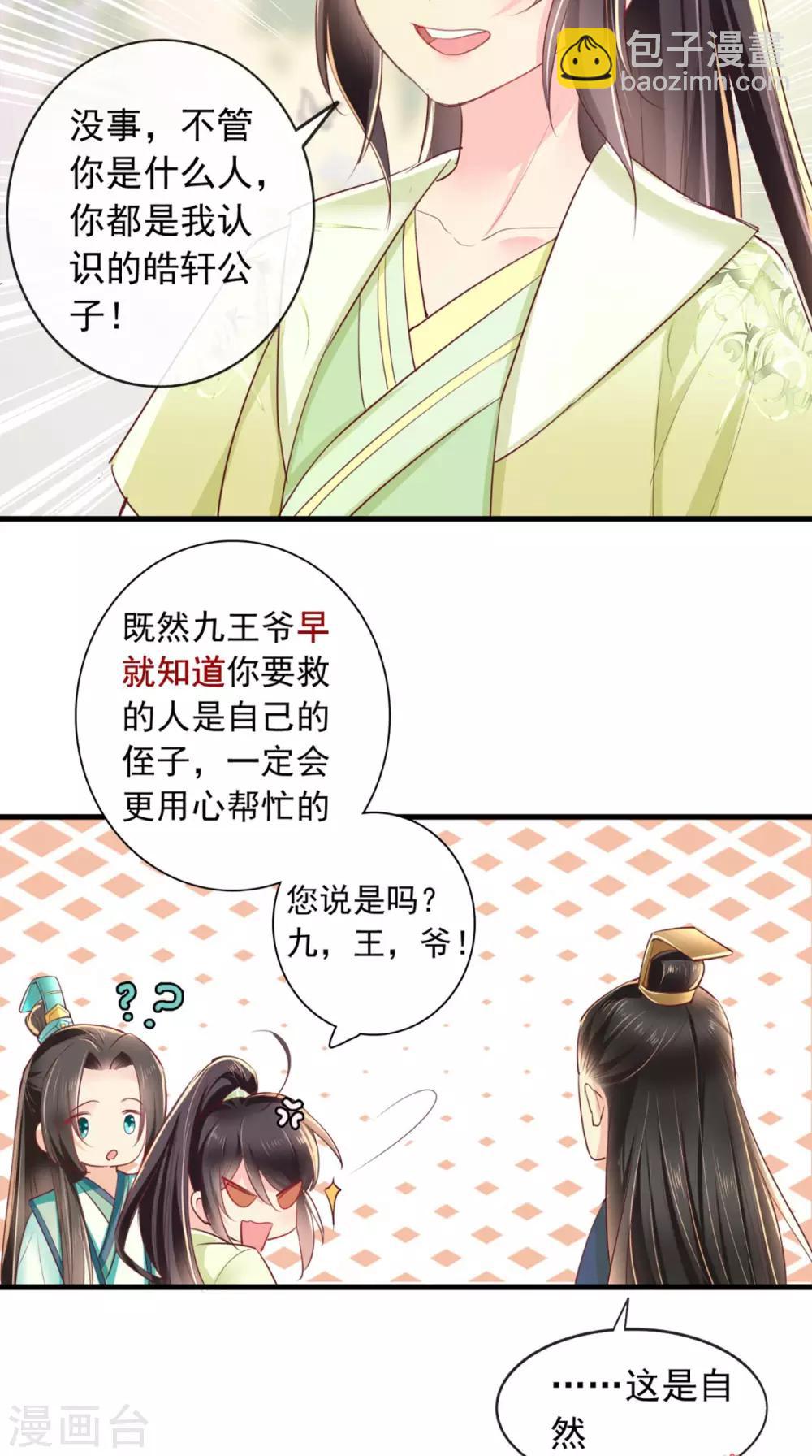 第35话 意外-第37话