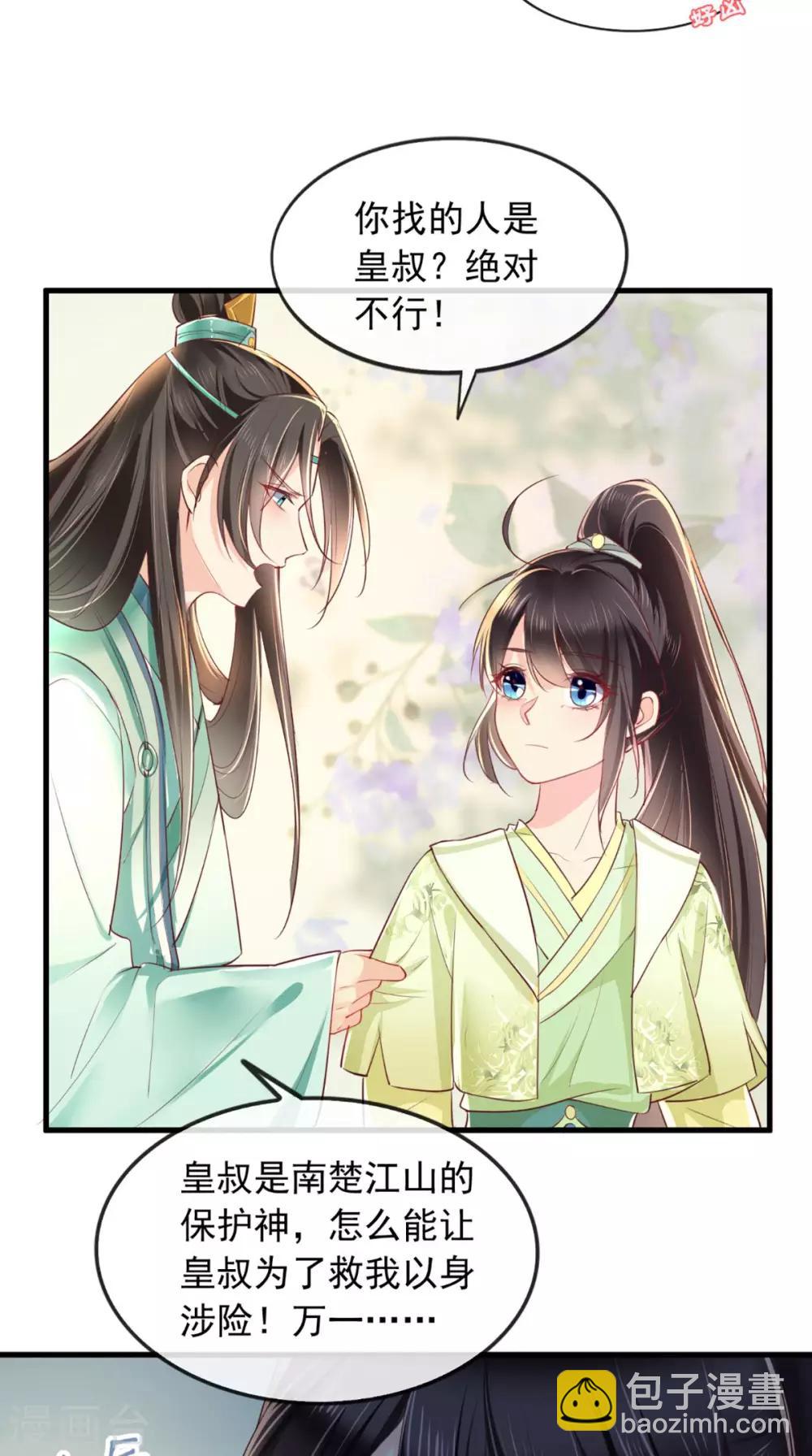 第35话 意外-第37话