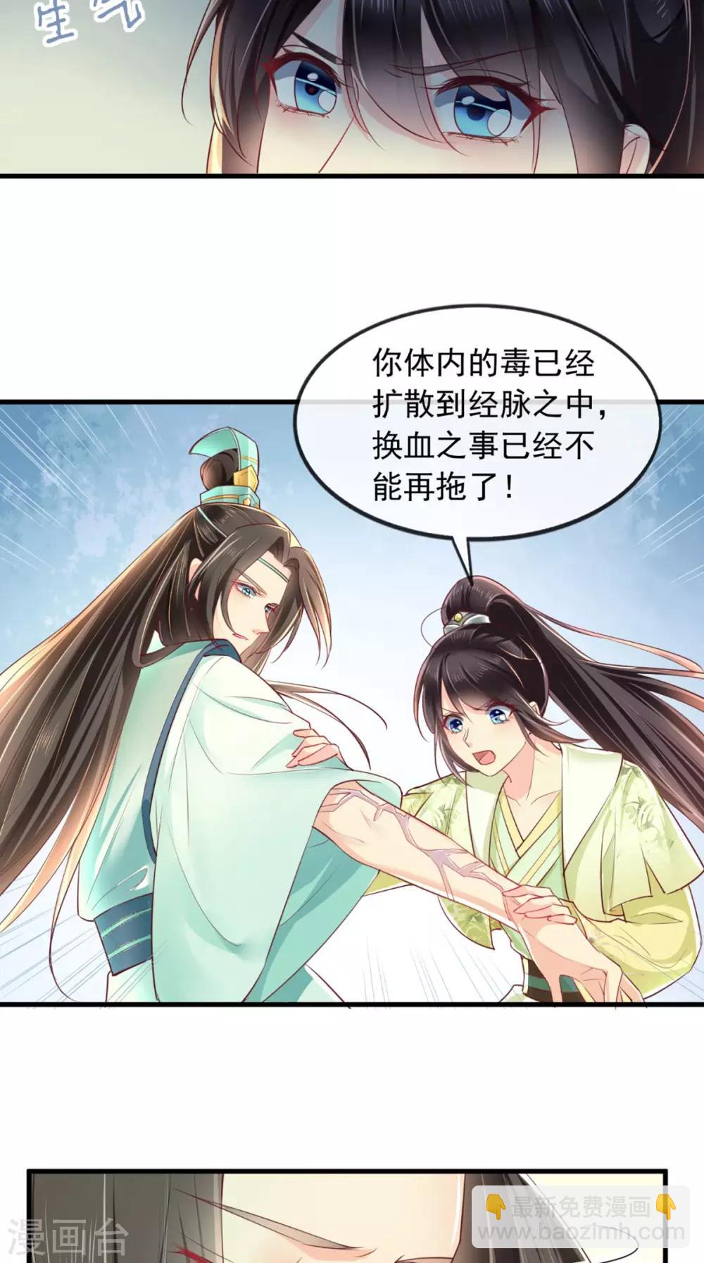 第35话 意外-第37话