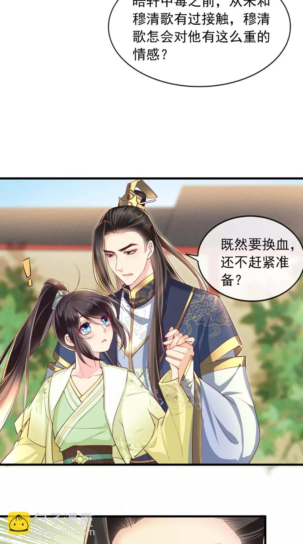 第35话 意外-第37话