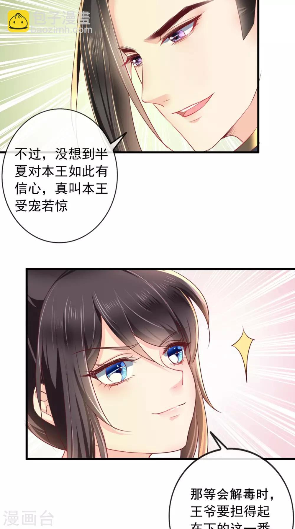 第35话 意外-第37话