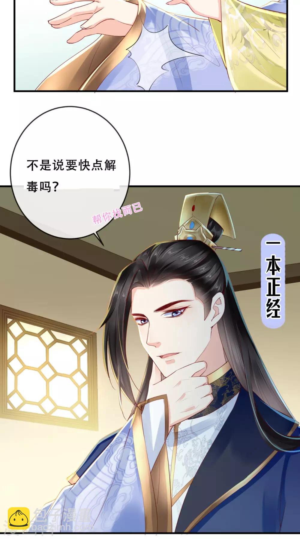 第35话 意外-第37话