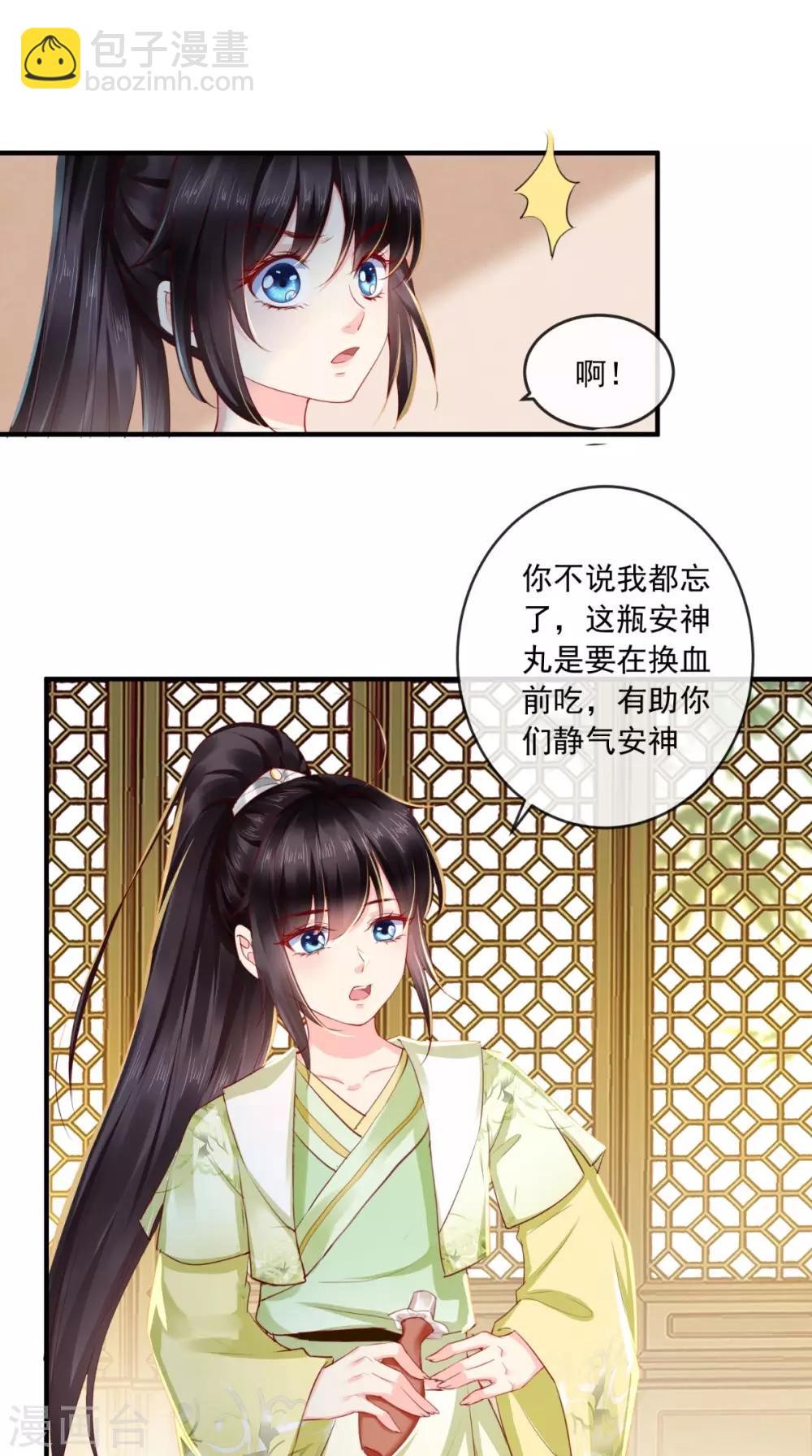 第35话 意外-第37话