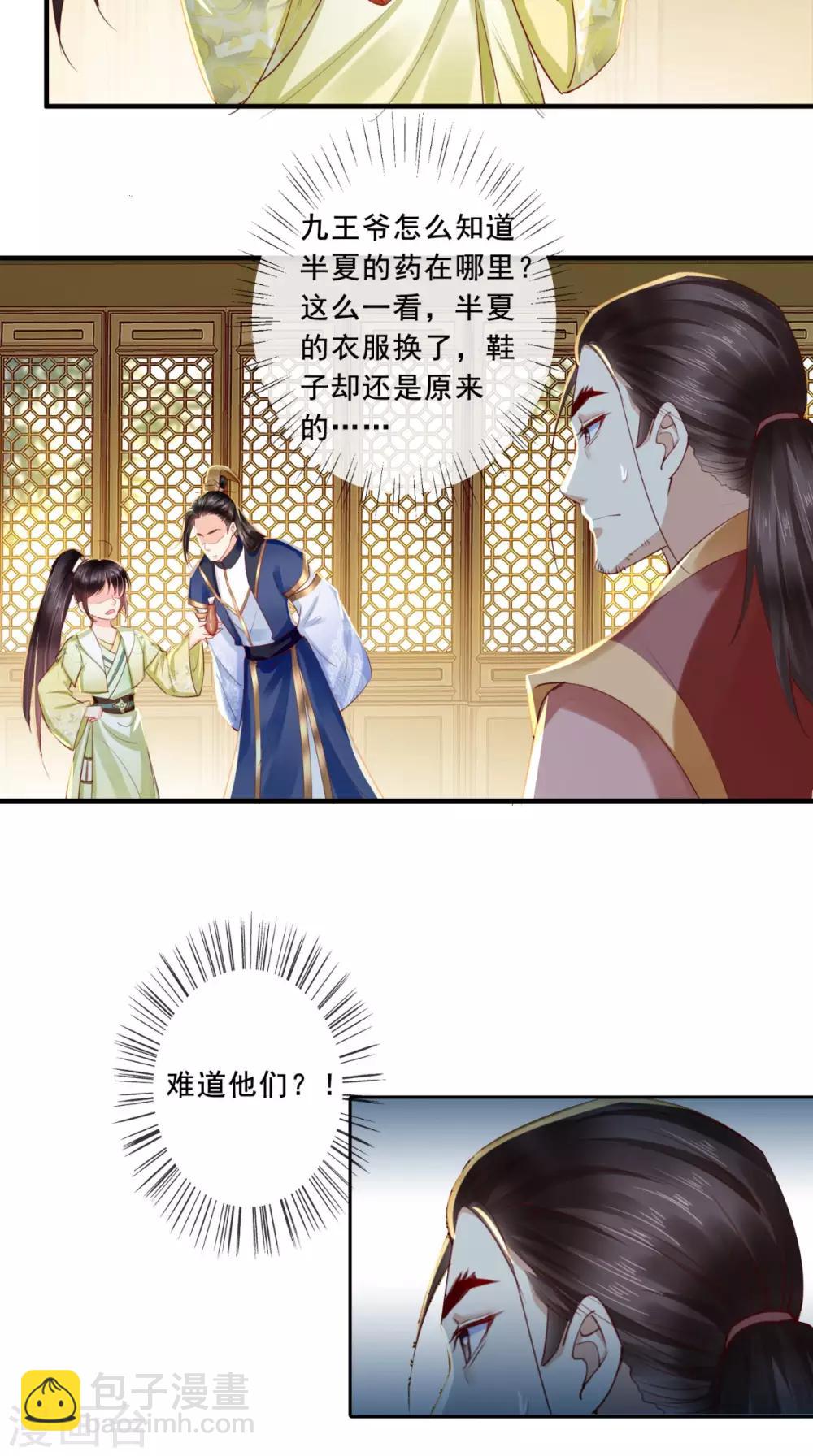 第35话 意外-第37话
