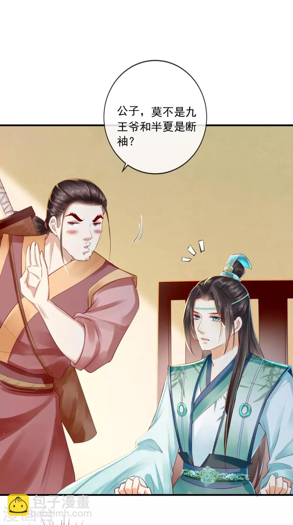 第35话 意外-第37话