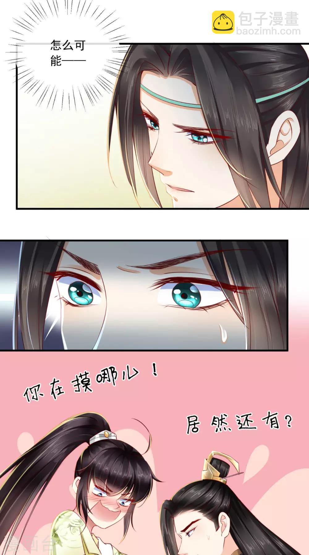 第35话 意外-第37话