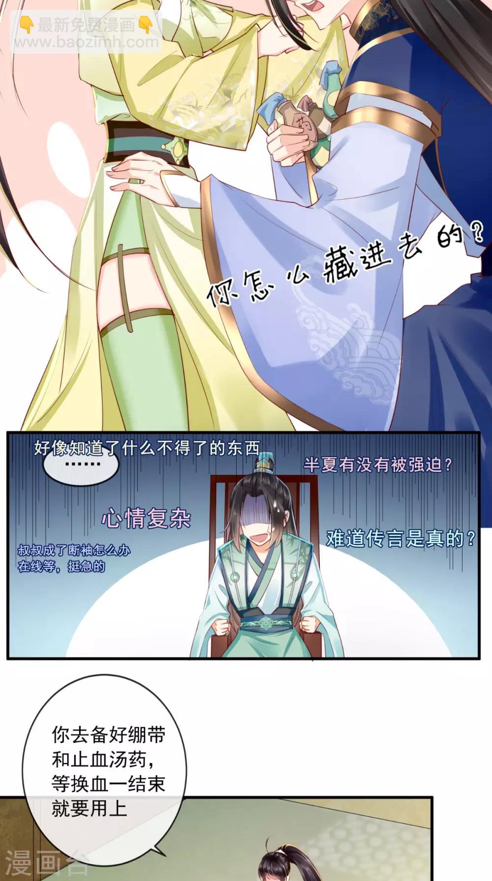 第35话 意外-第37话