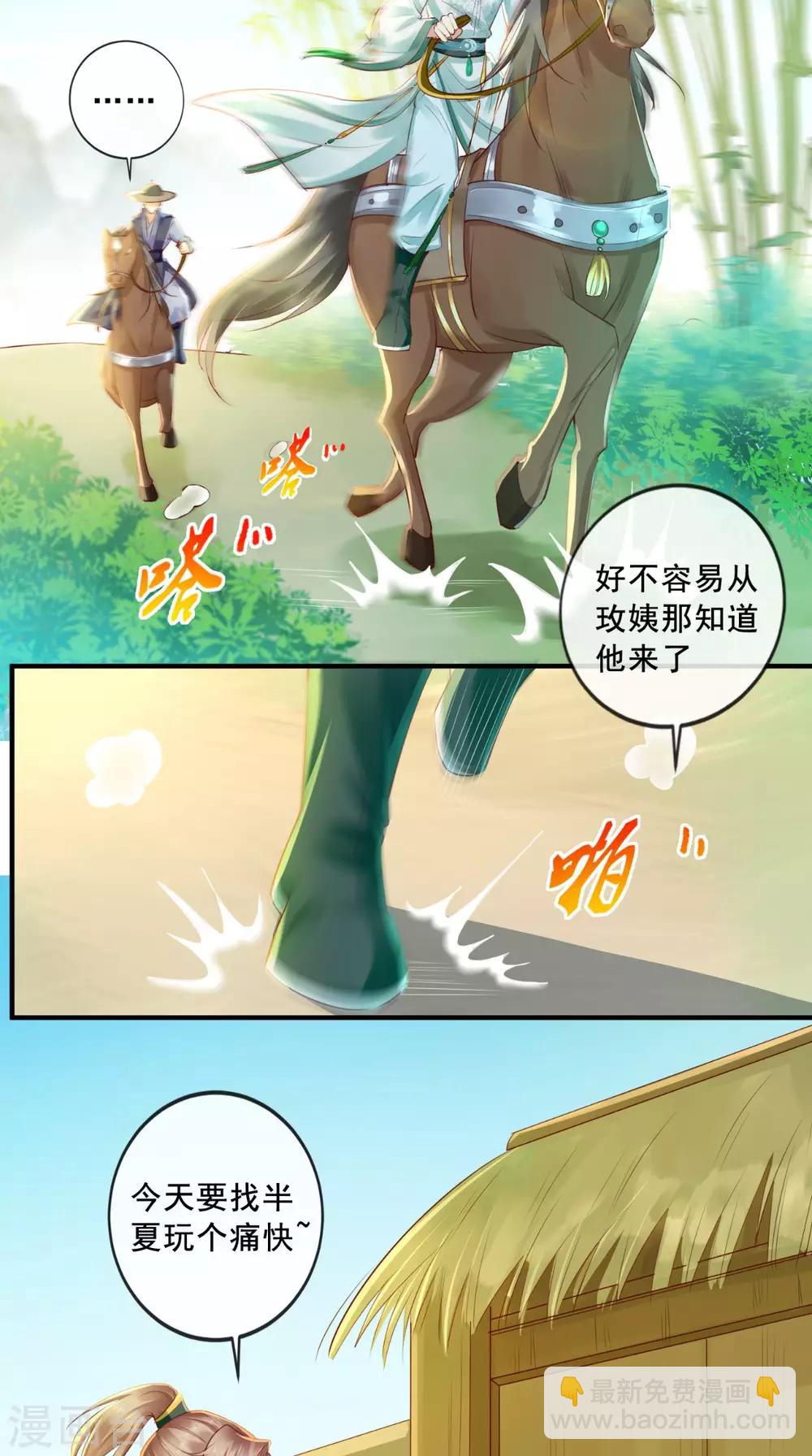 第35话 意外-第37话