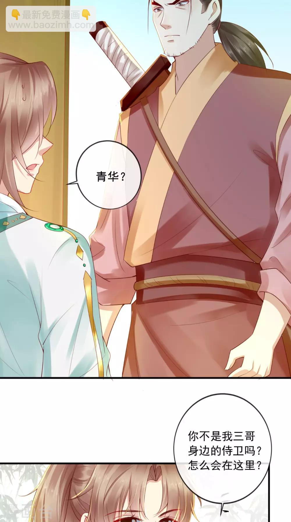 第35话 意外-第37话