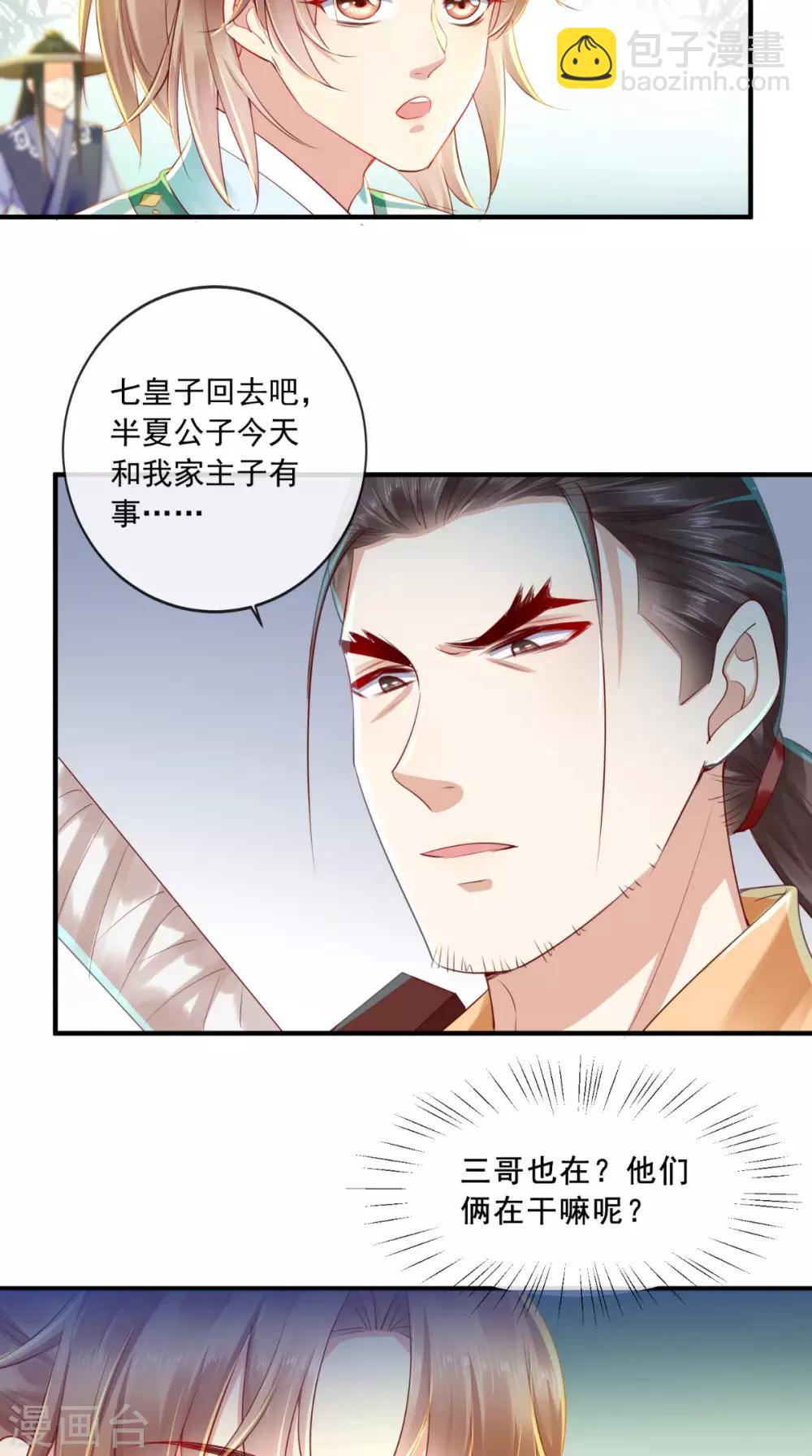 第35话 意外-第37话