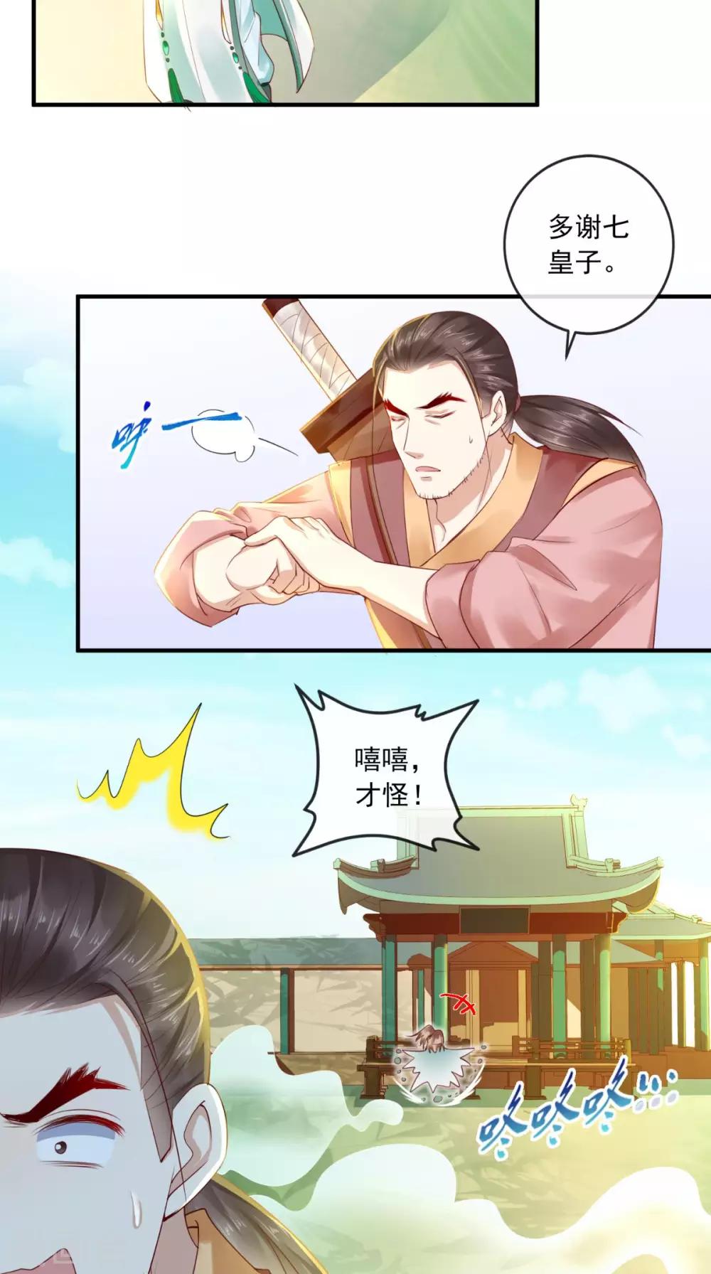 第35话 意外-第37话