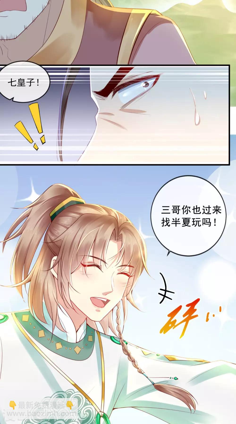 第35话 意外-第37话