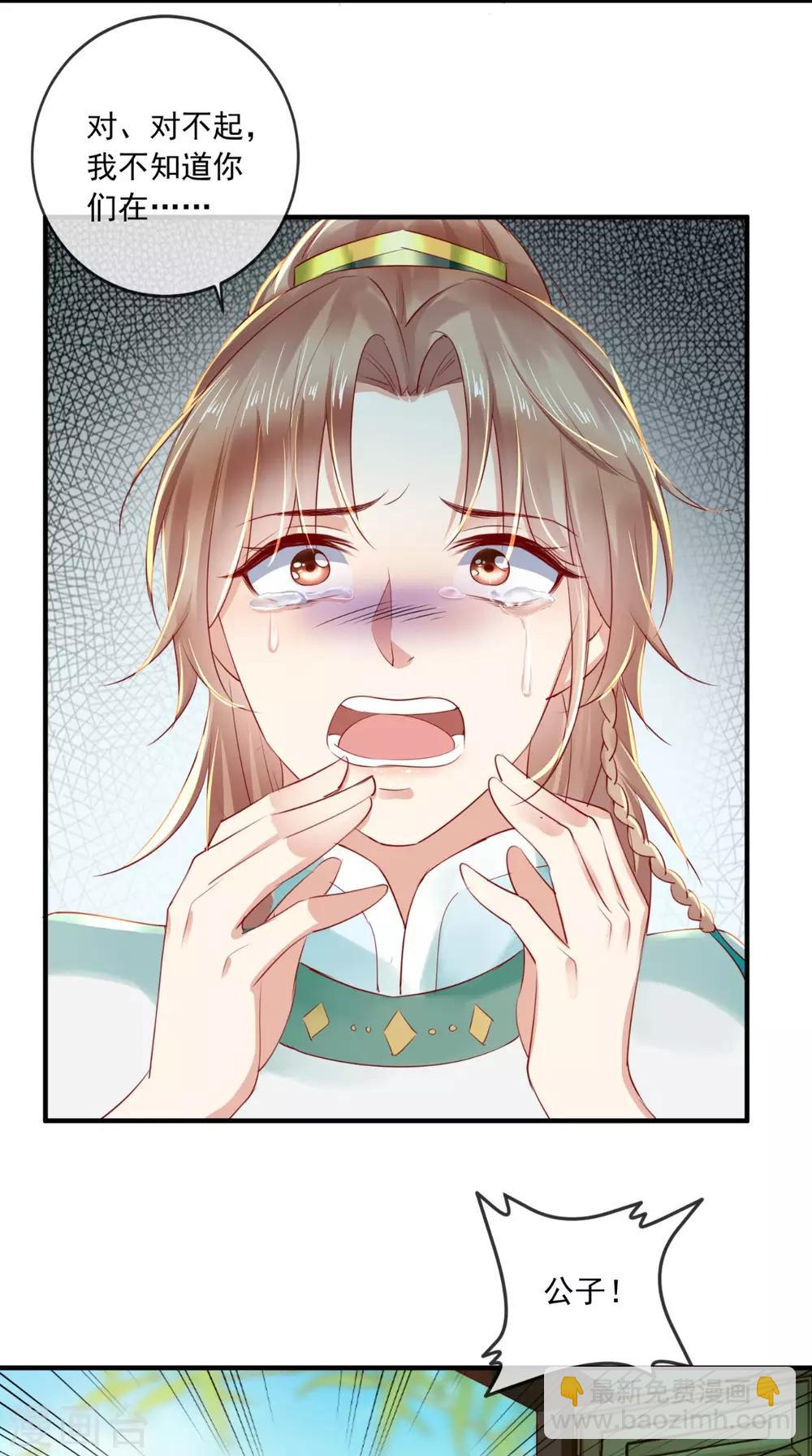 第35话 意外-第37话