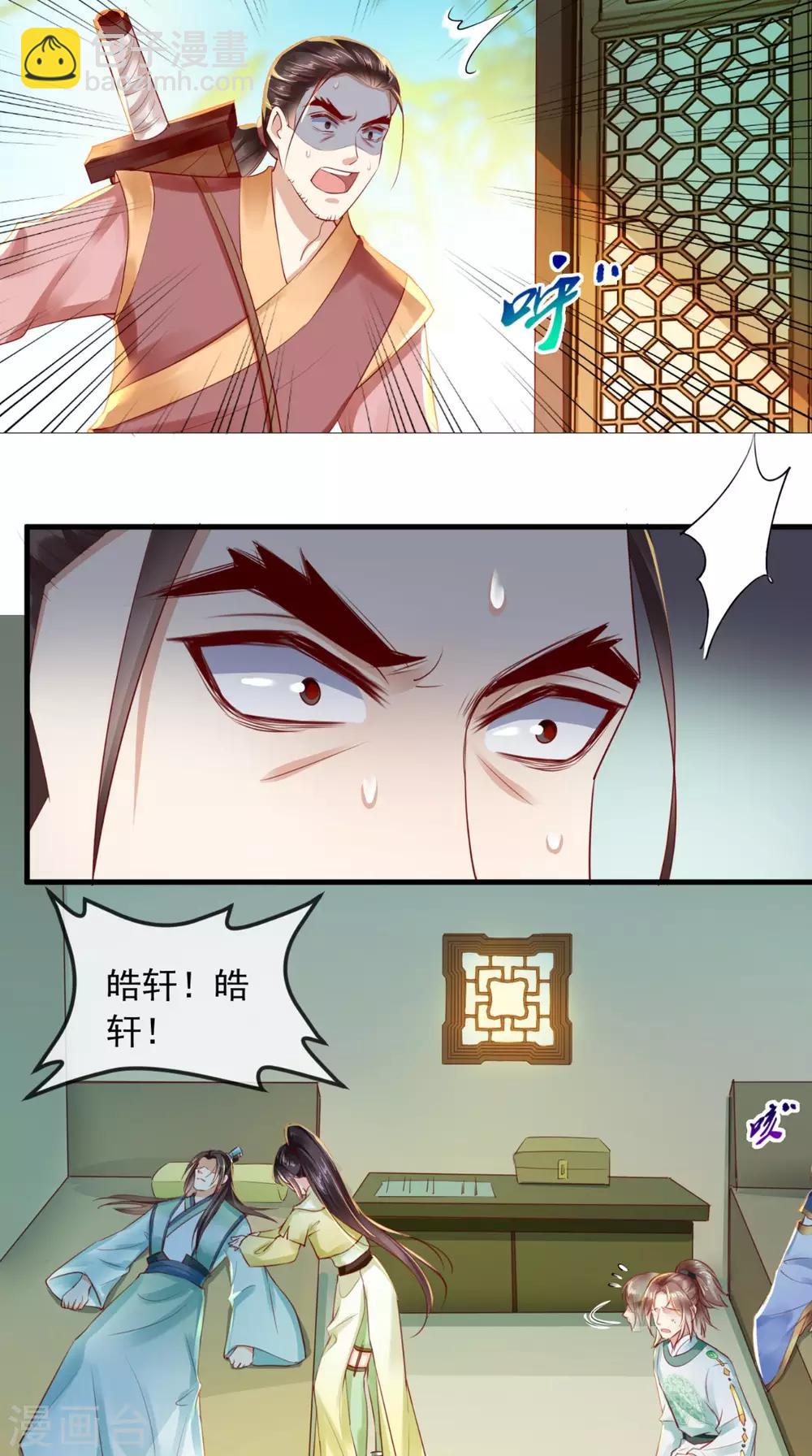 第35话 意外-第37话