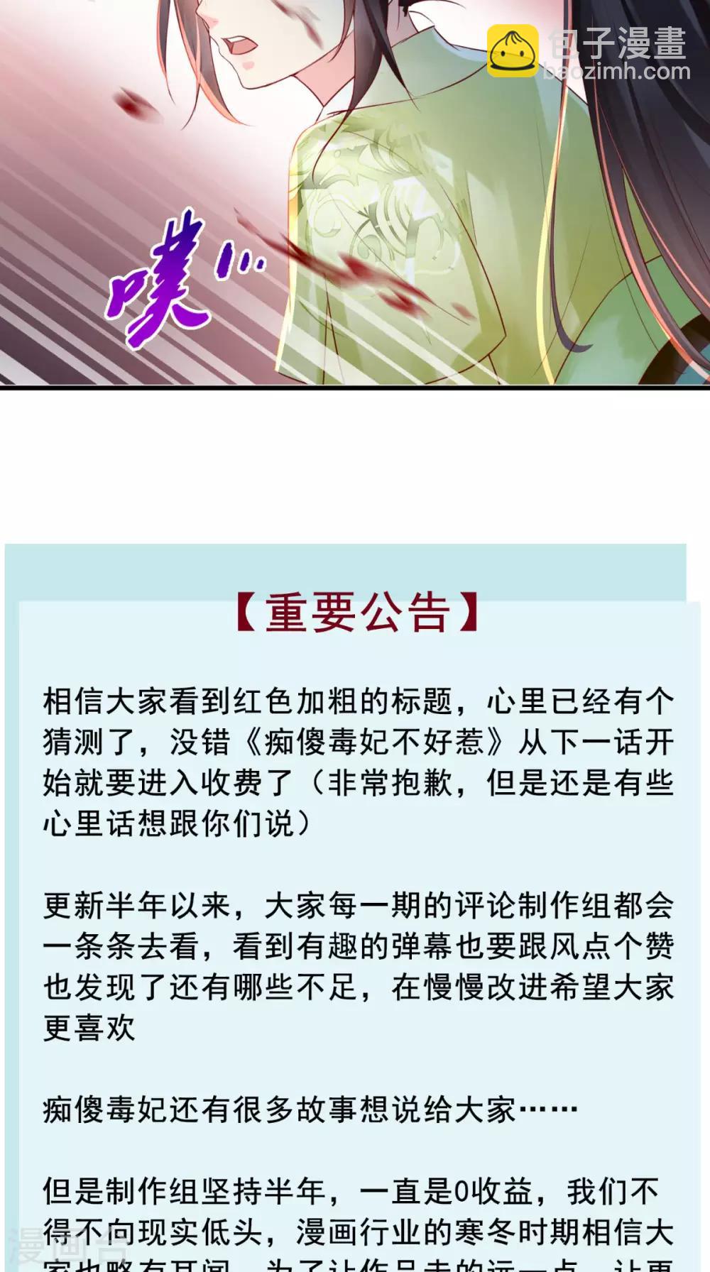 第35话 意外-第37话