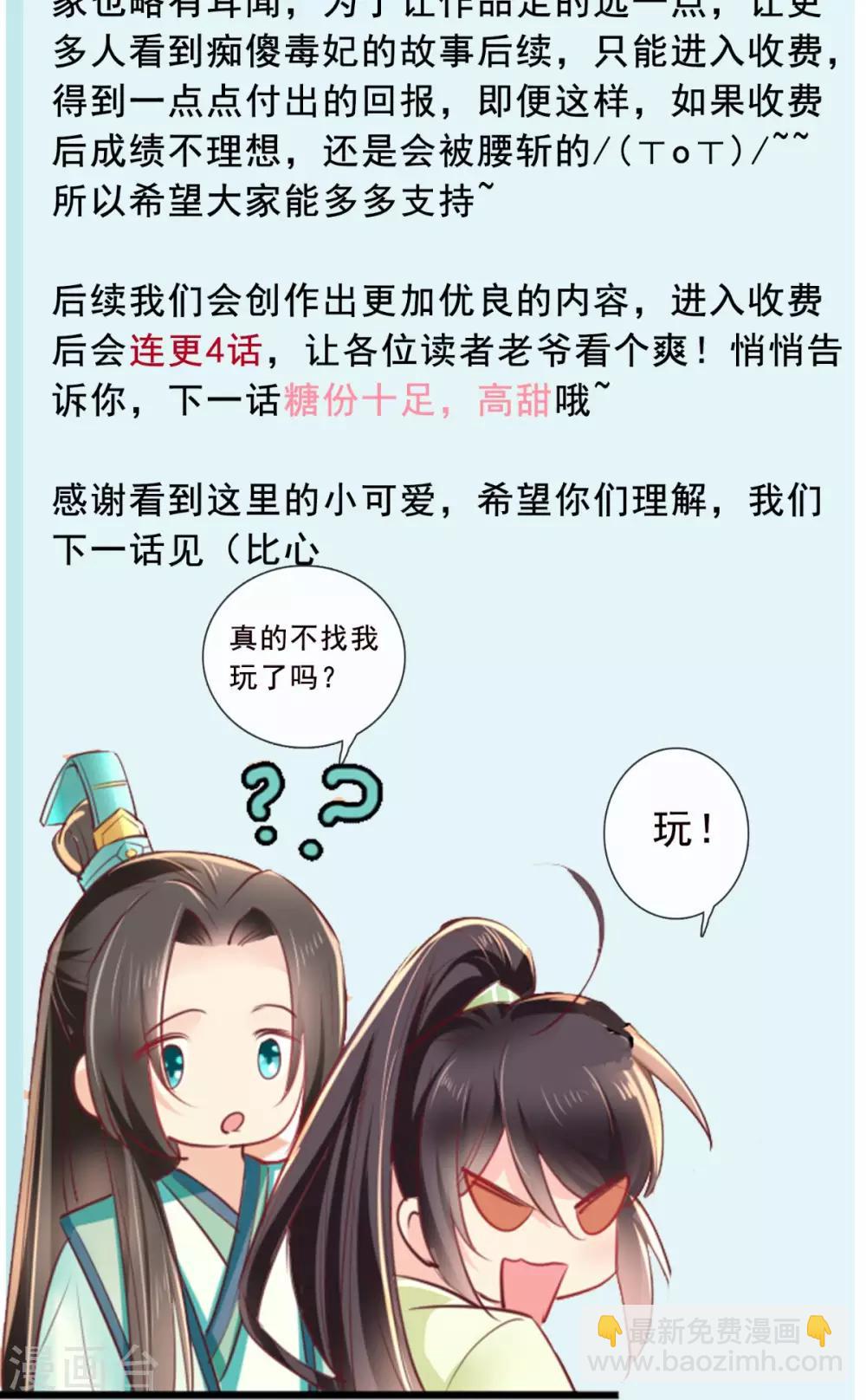 第35话 意外-第37话