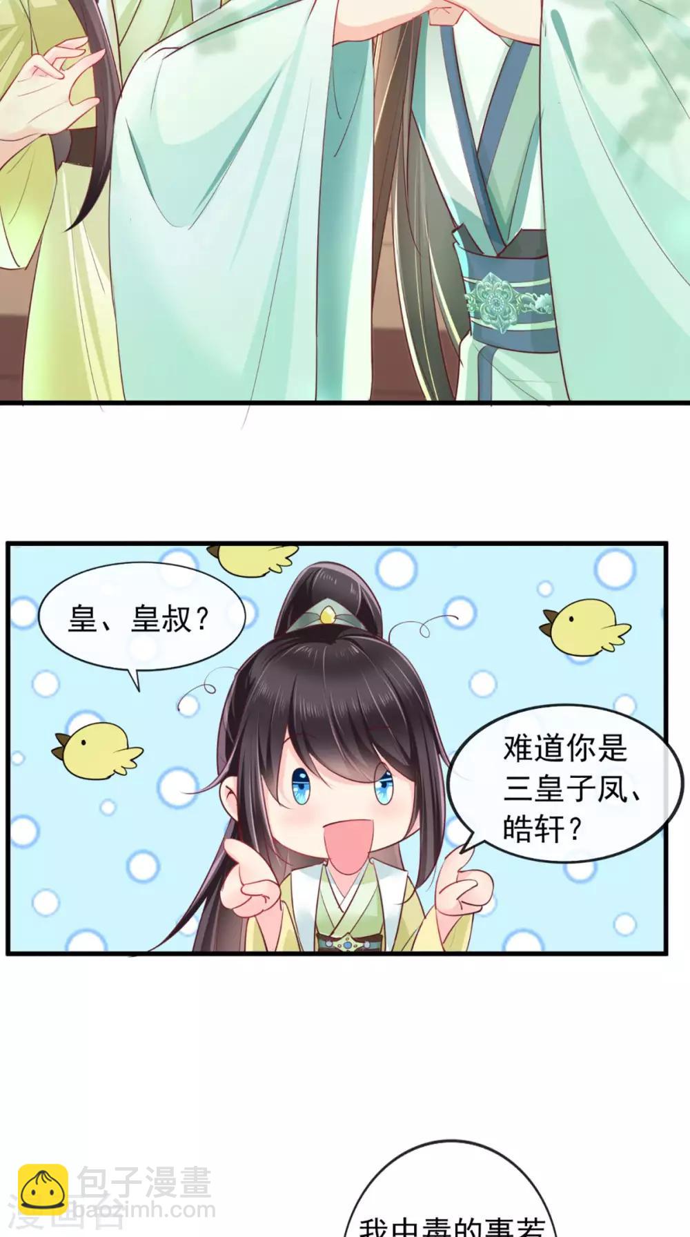 第35话 意外-第37话