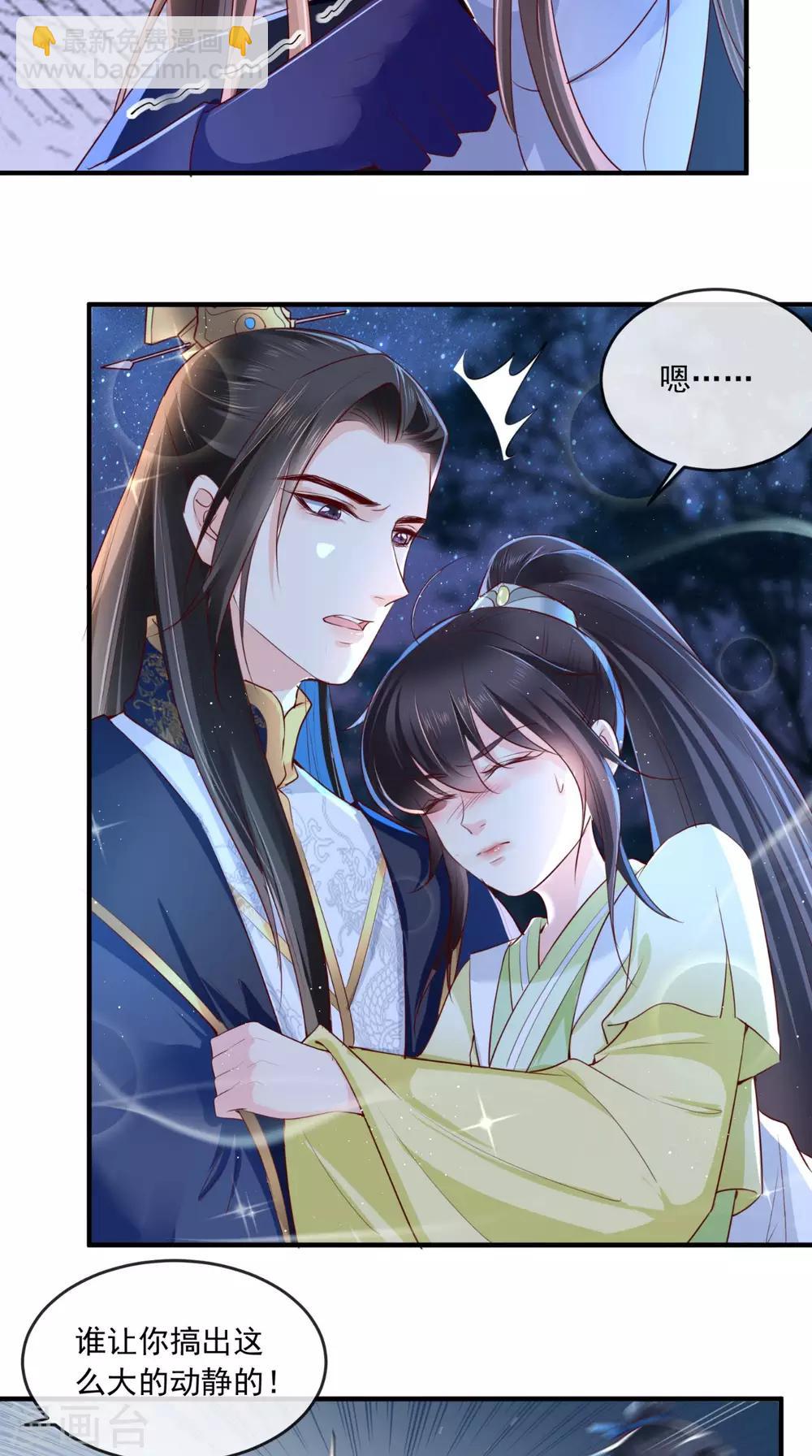第37话 她有我保护！-第39话