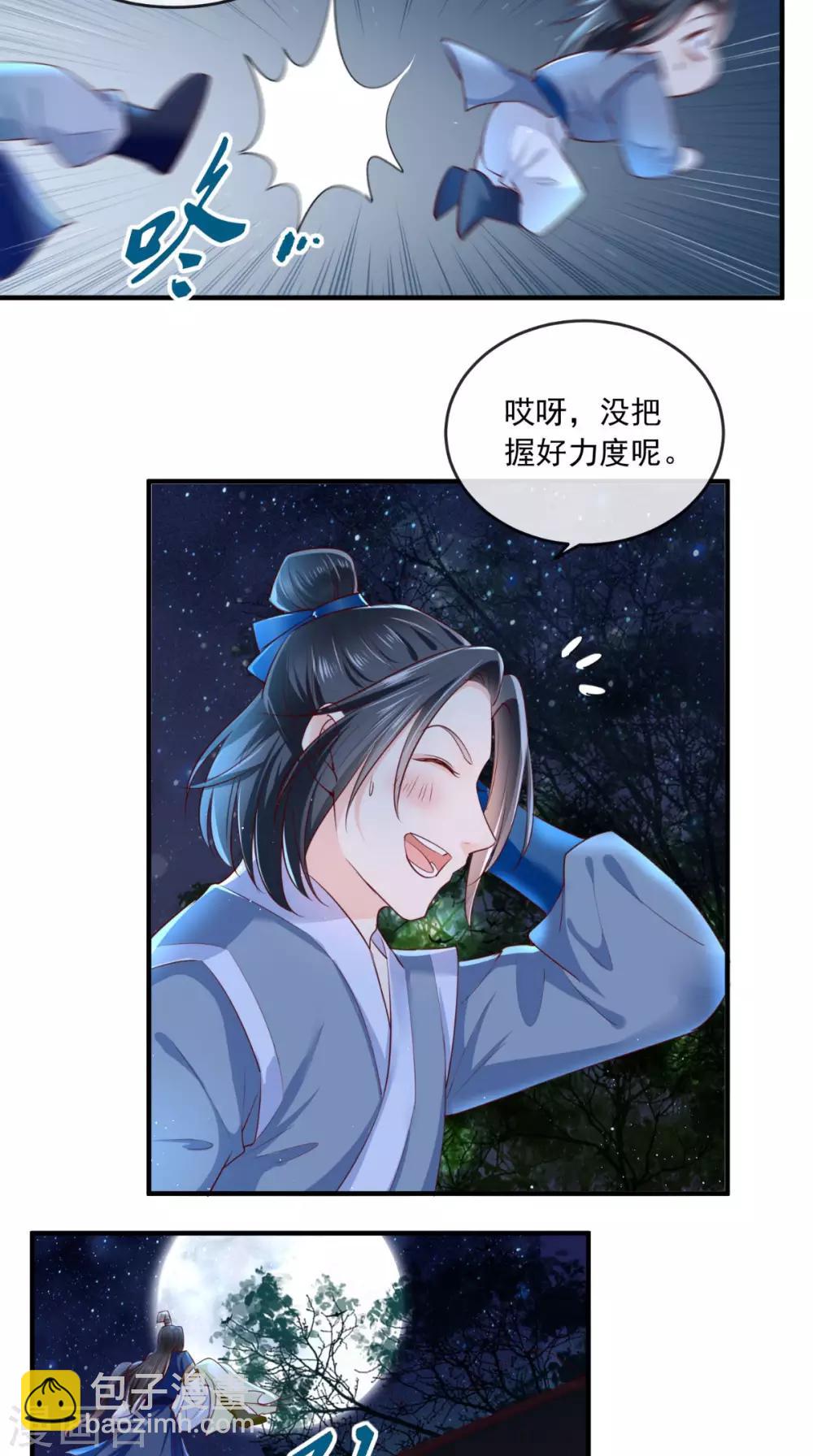 第37话 她有我保护！-第39话