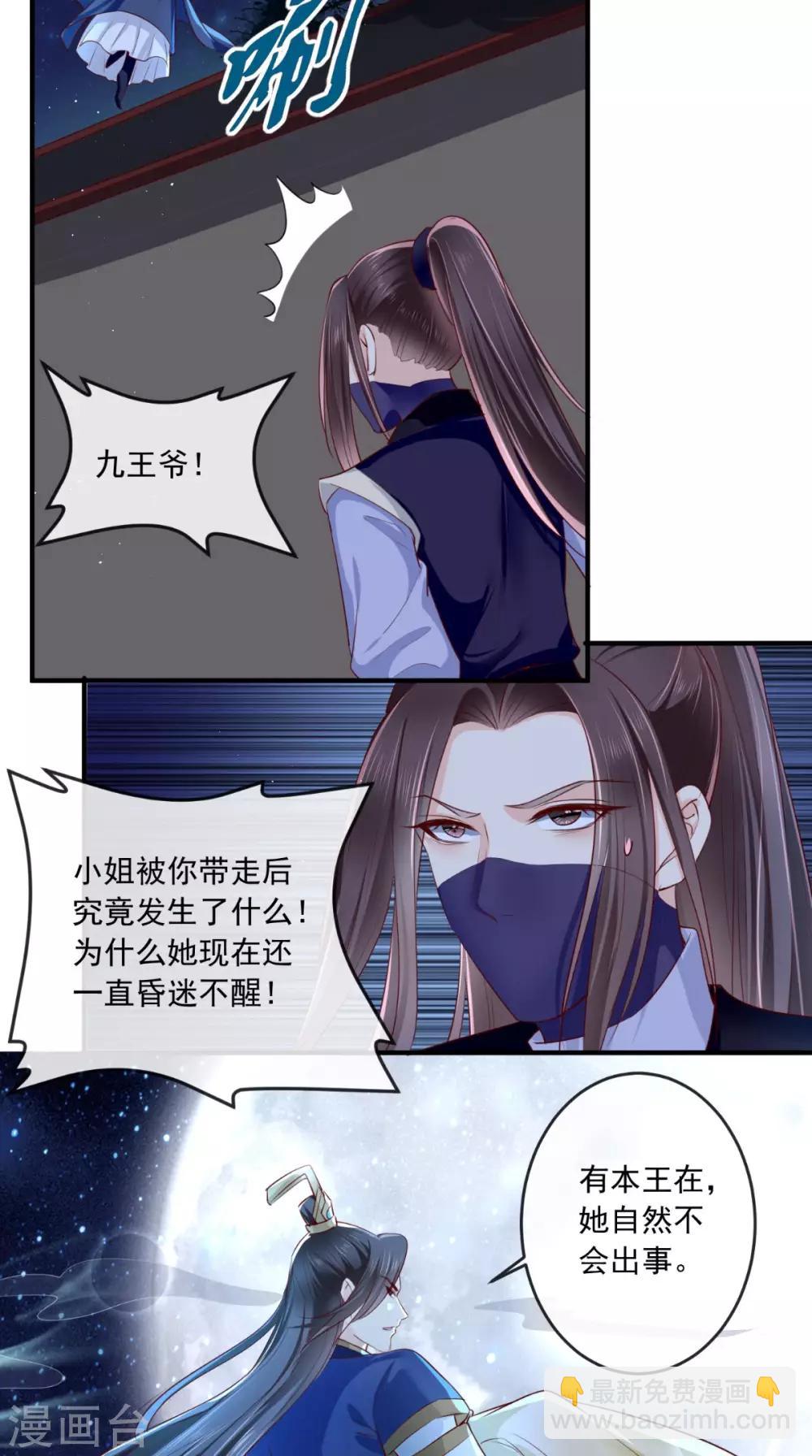 第37话 她有我保护！-第39话