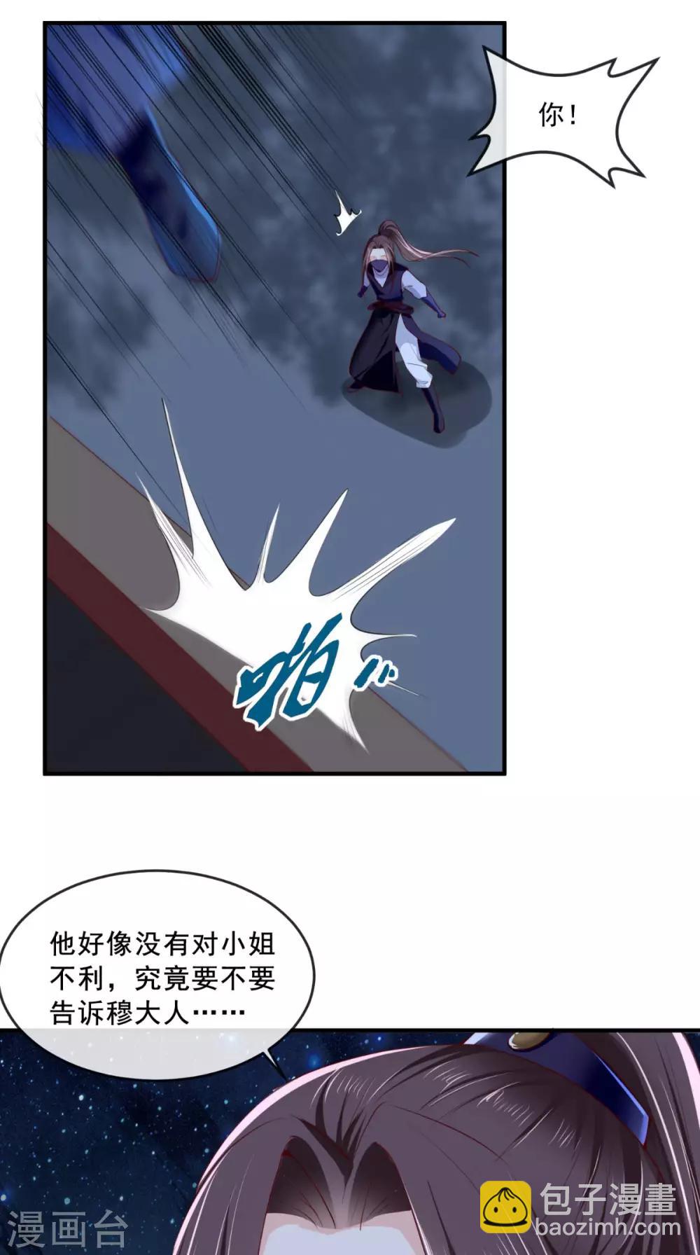 第37话 她有我保护！-第39话
