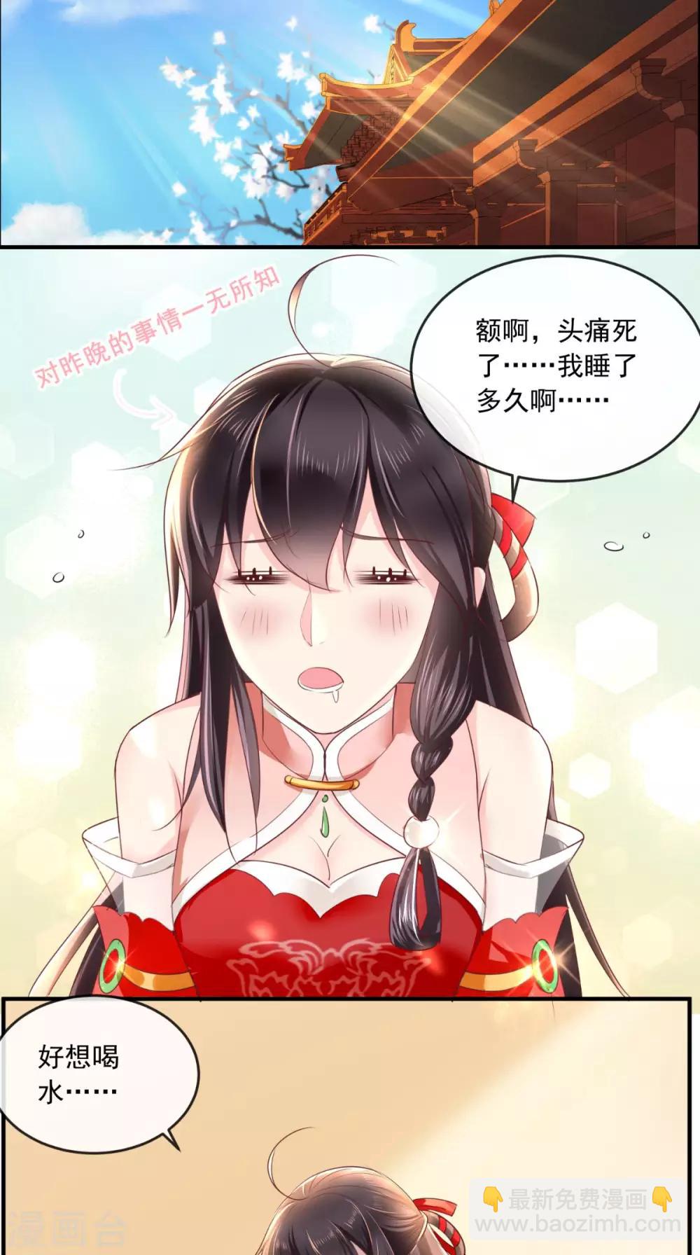第37话 她有我保护！-第39话