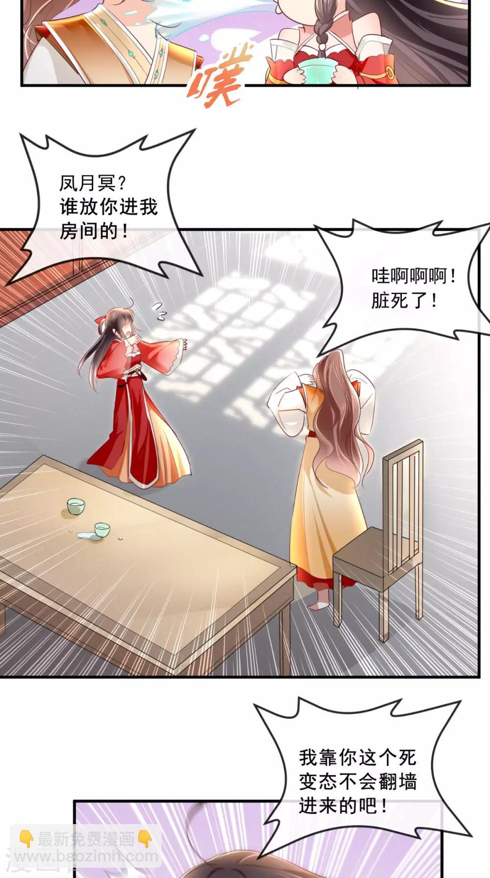 第37话 她有我保护！-第39话