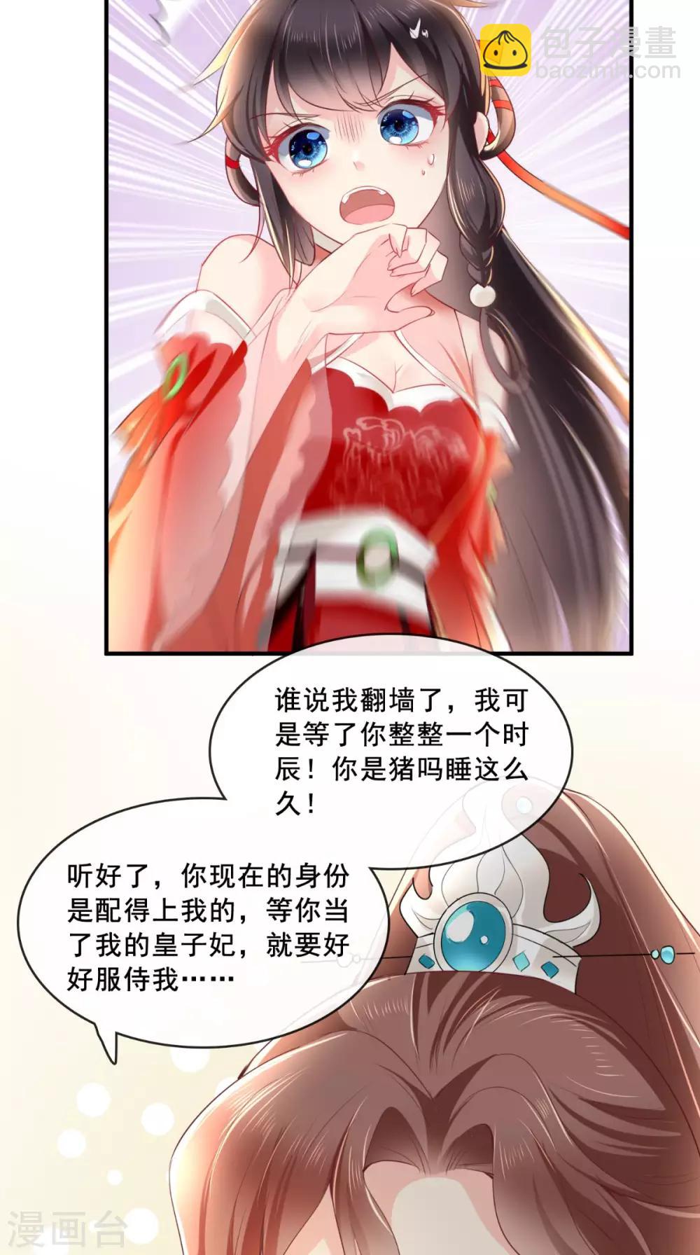 第37话 她有我保护！-第39话