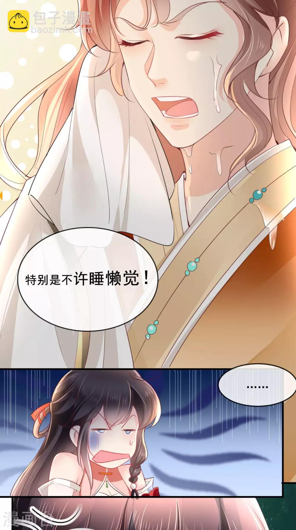 第37话 她有我保护！-第39话