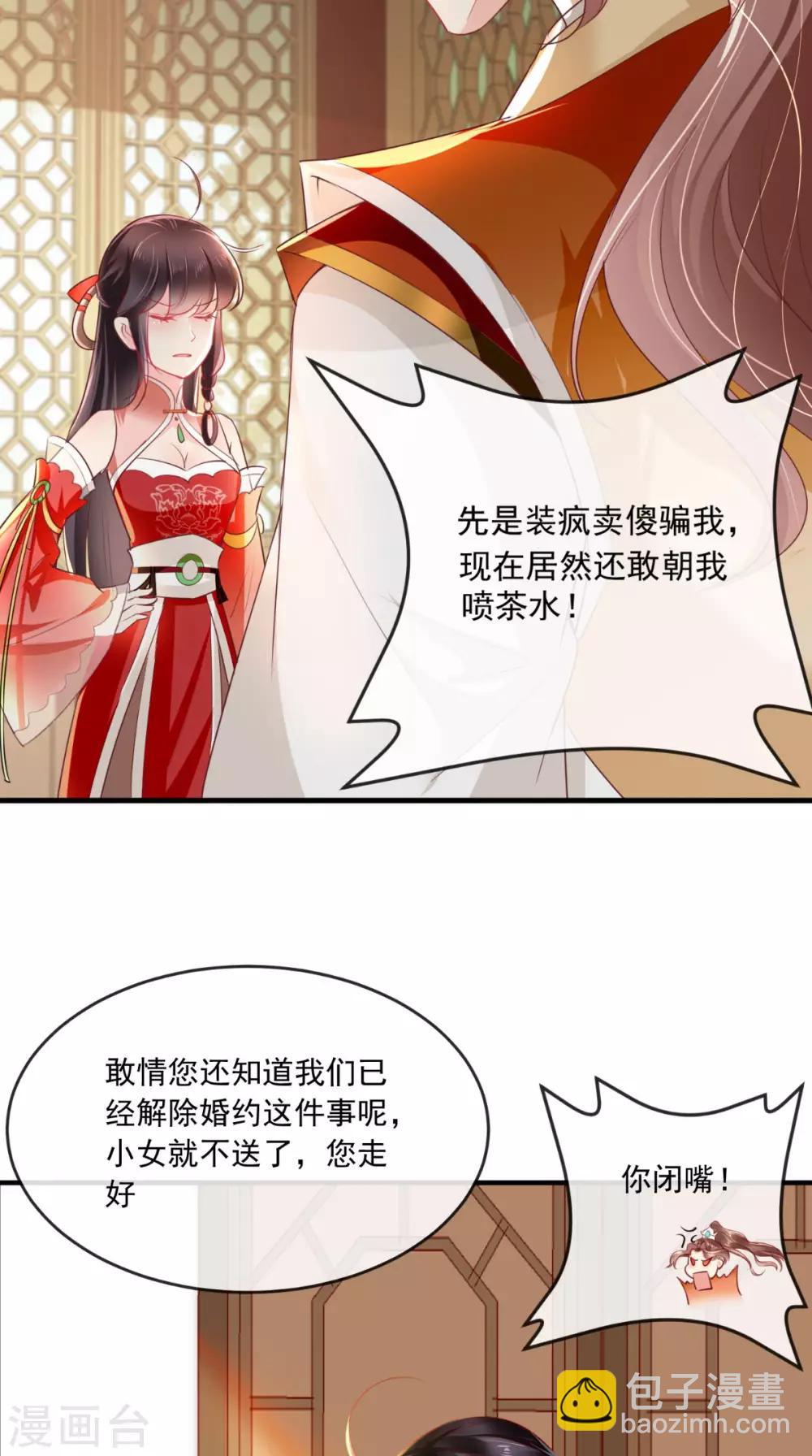 第37话 她有我保护！-第39话