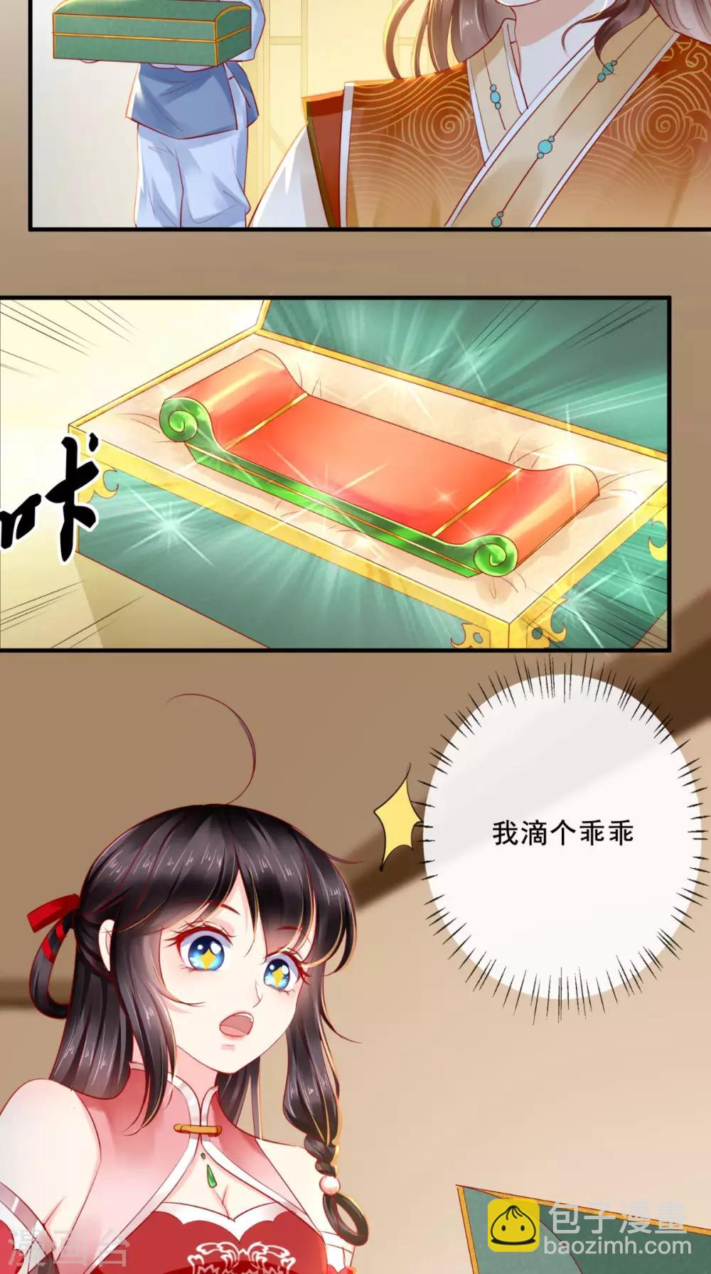 第37话 她有我保护！-第39话