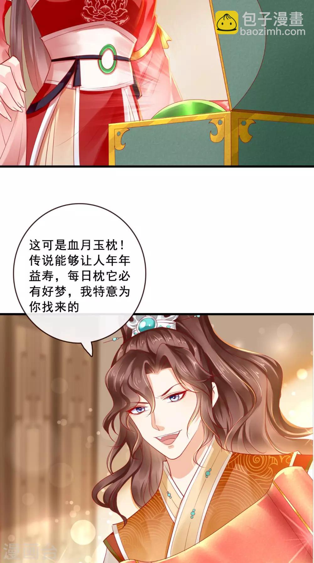 第37话 她有我保护！-第39话