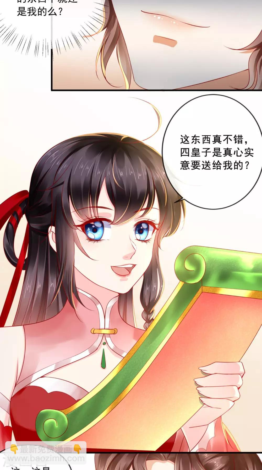 第37话 她有我保护！-第39话